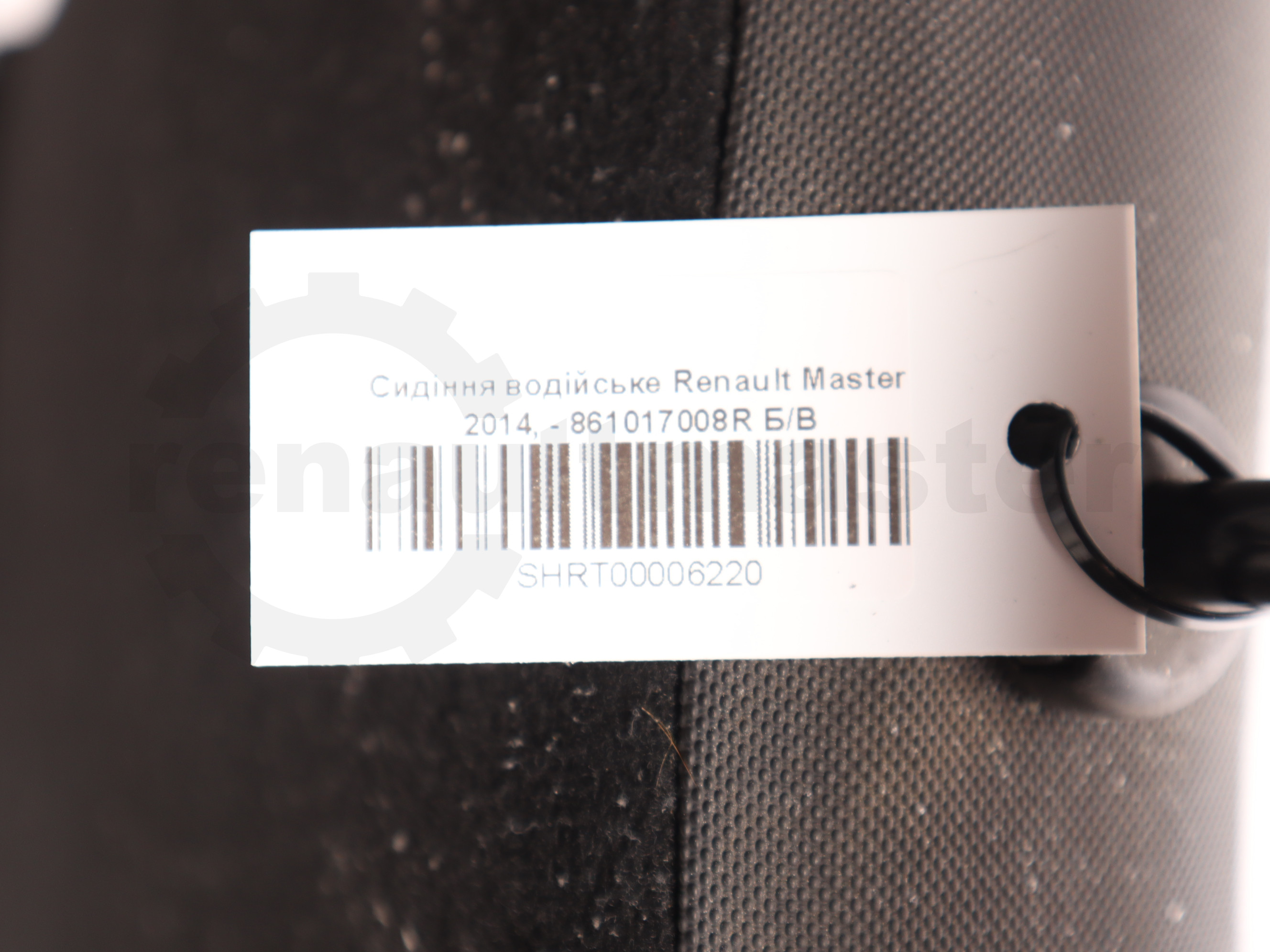Сидіння водійське Renault Master 2014, - 861017008R Б/В