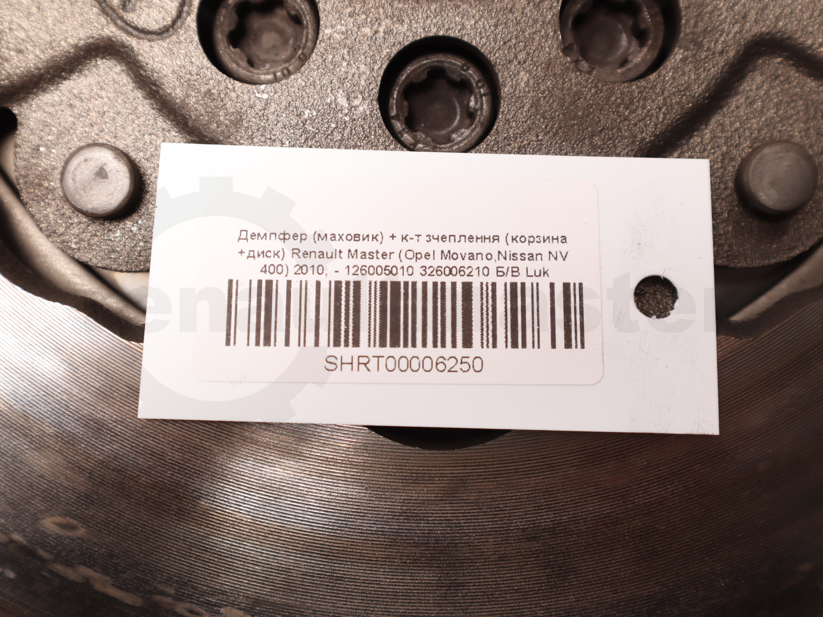 Демпфер (маховик) + к-т зчеплення (корзина +диск) Renault Master (Opel Movano,Nissan NV 400) 2010, - 126005010 326006210 Б/В Luk