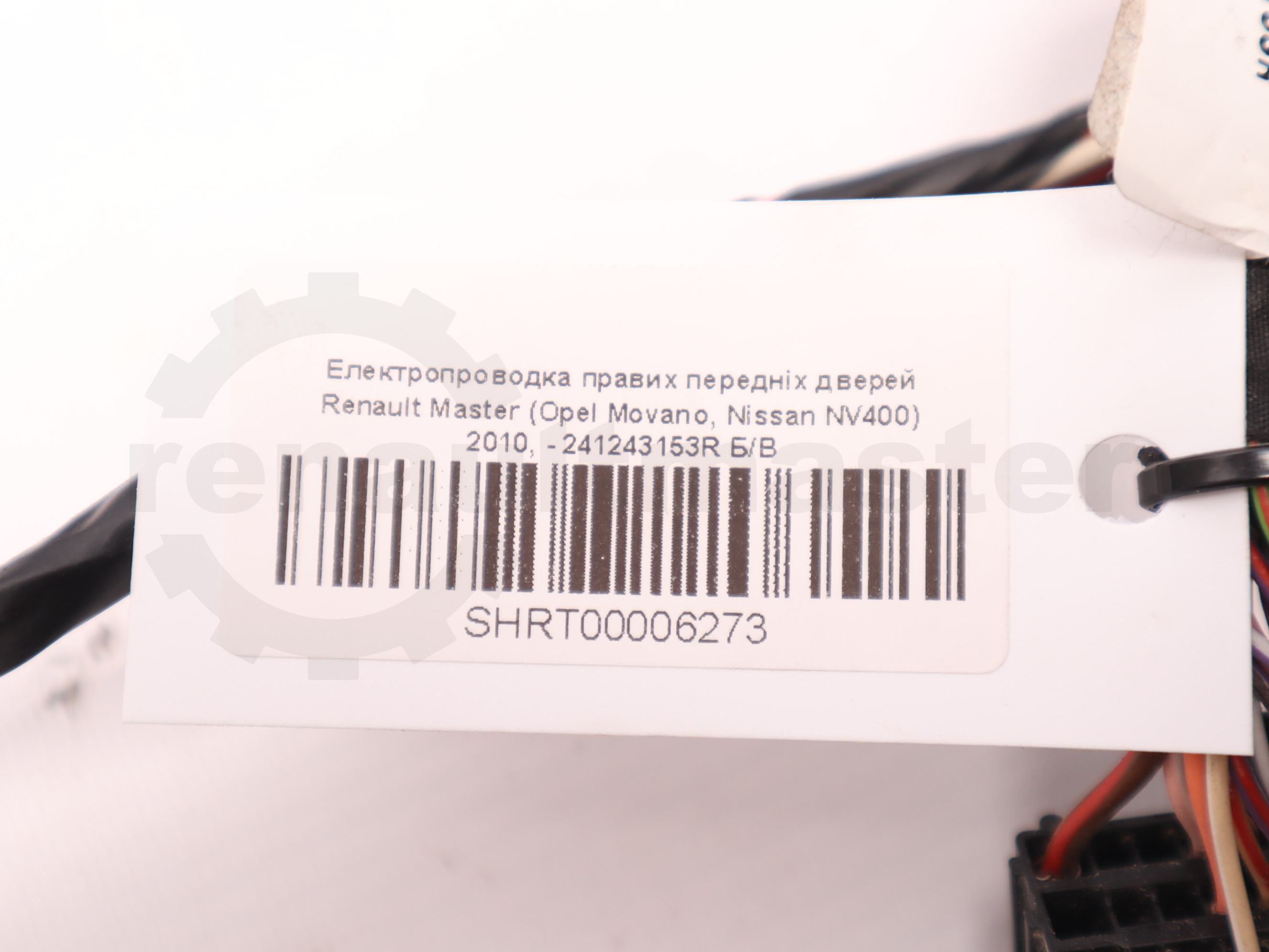 Електропроводка правих передніх дверей Renault Master (Opel Movano, Nissan NV400) 2010, - 241243153R Б/В