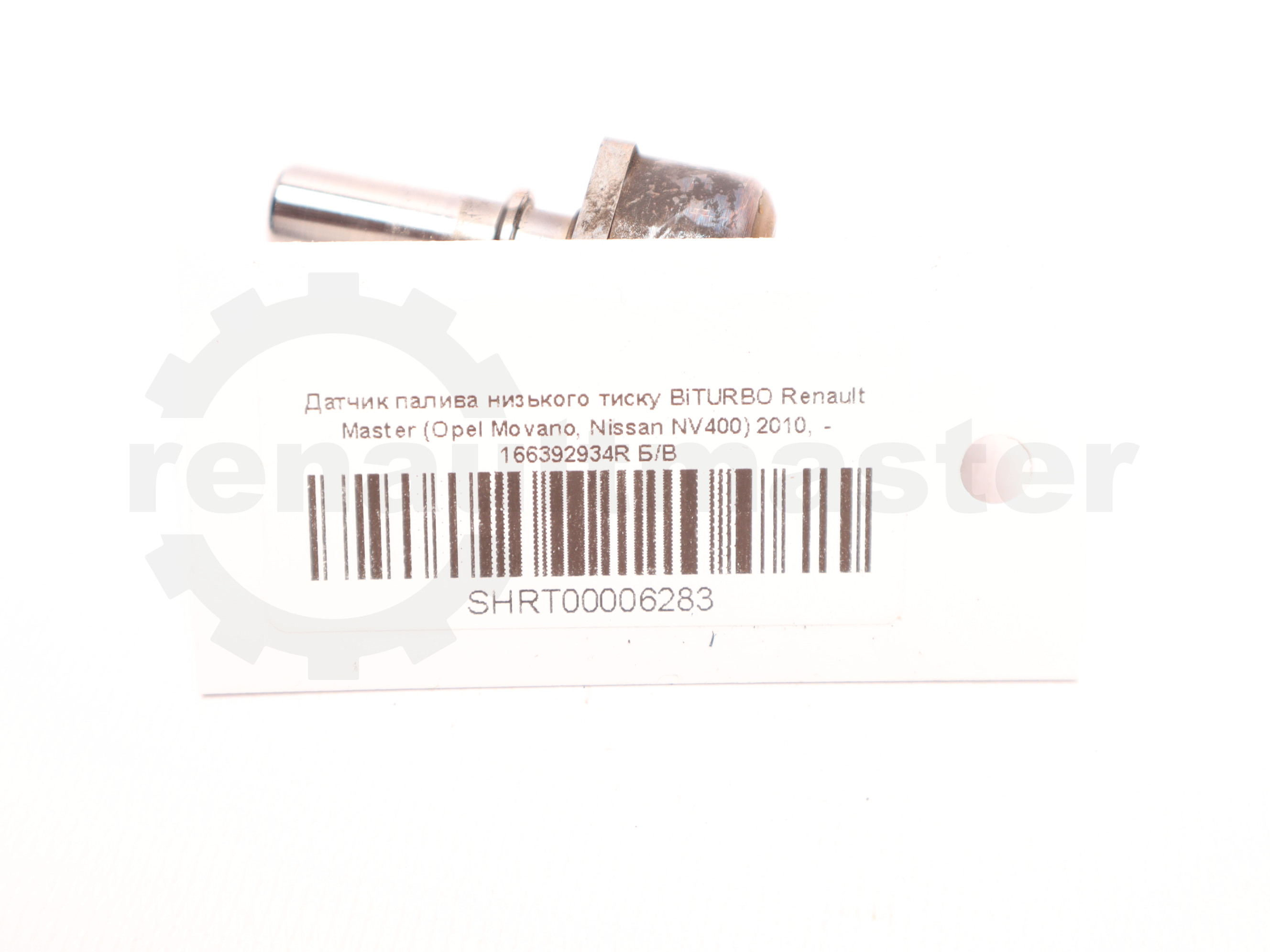 Датчик палива низького тиску BiTURBO Renault Master (Opel Movano, Nissan NV400) 2010, - 166392934R Б/В