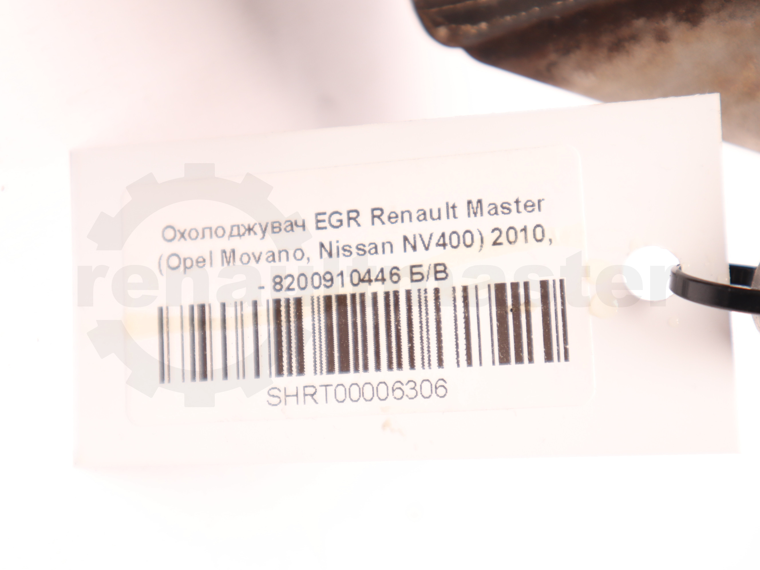 Охолоджувач EGR Renault Master (Opel Movano, Nissan NV400) 2010, - 8200910446 Б/В