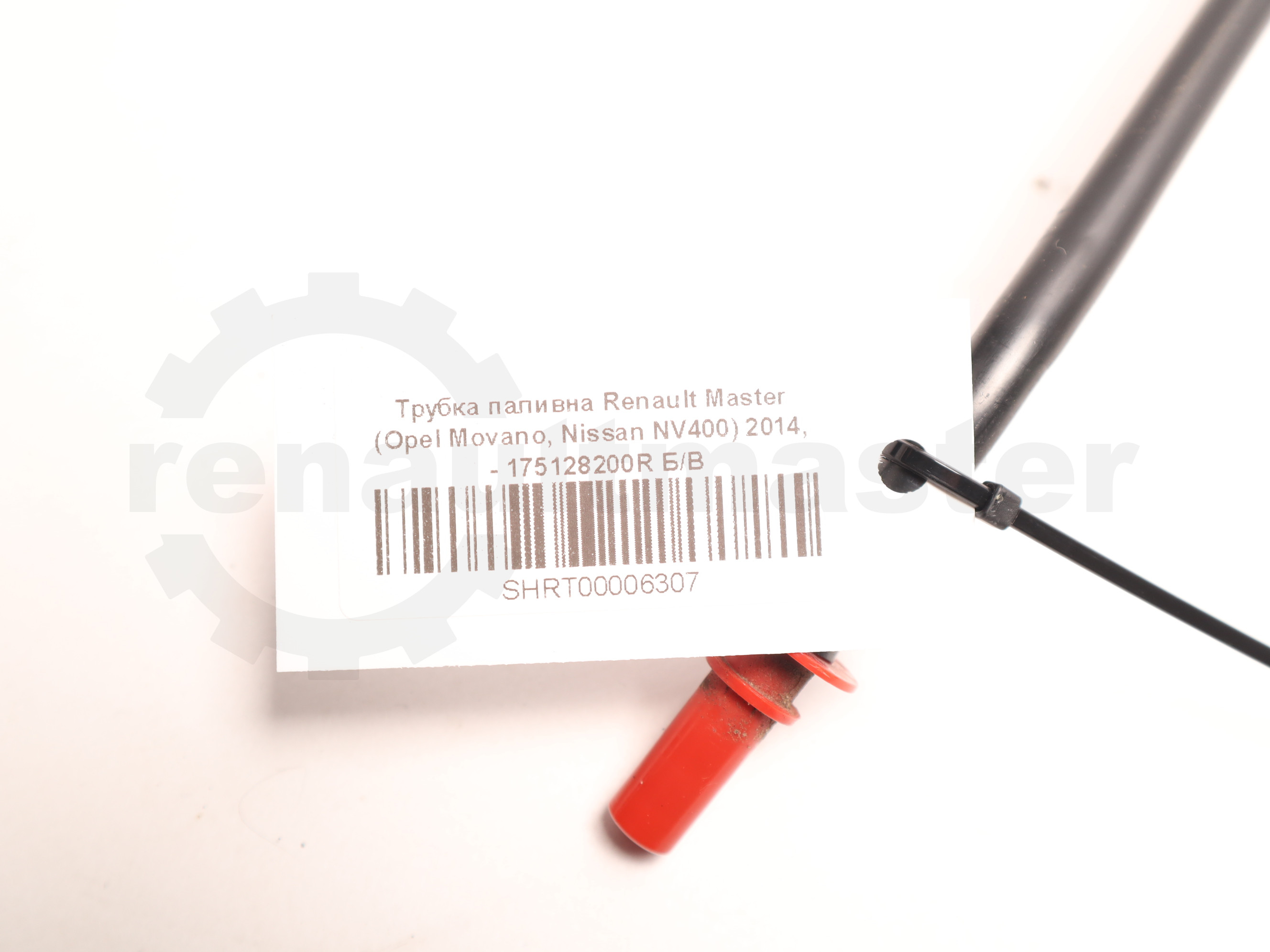 Трубка паливна Renault Master (Opel Movano, Nissan NV400) 2014, - 175128200R Б/В