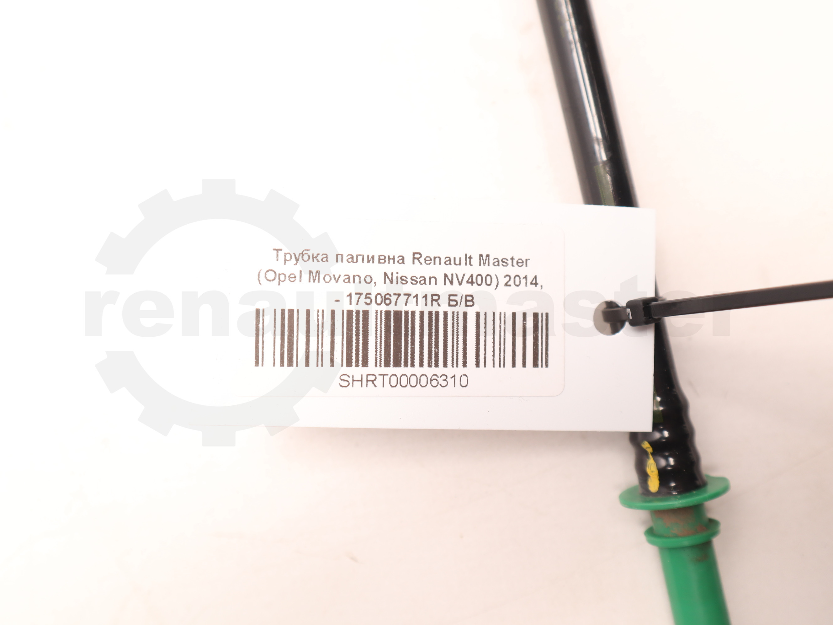 Трубка паливна Renault Master (Opel Movano, Nissan NV400) 2014, - 175067711R Б/В