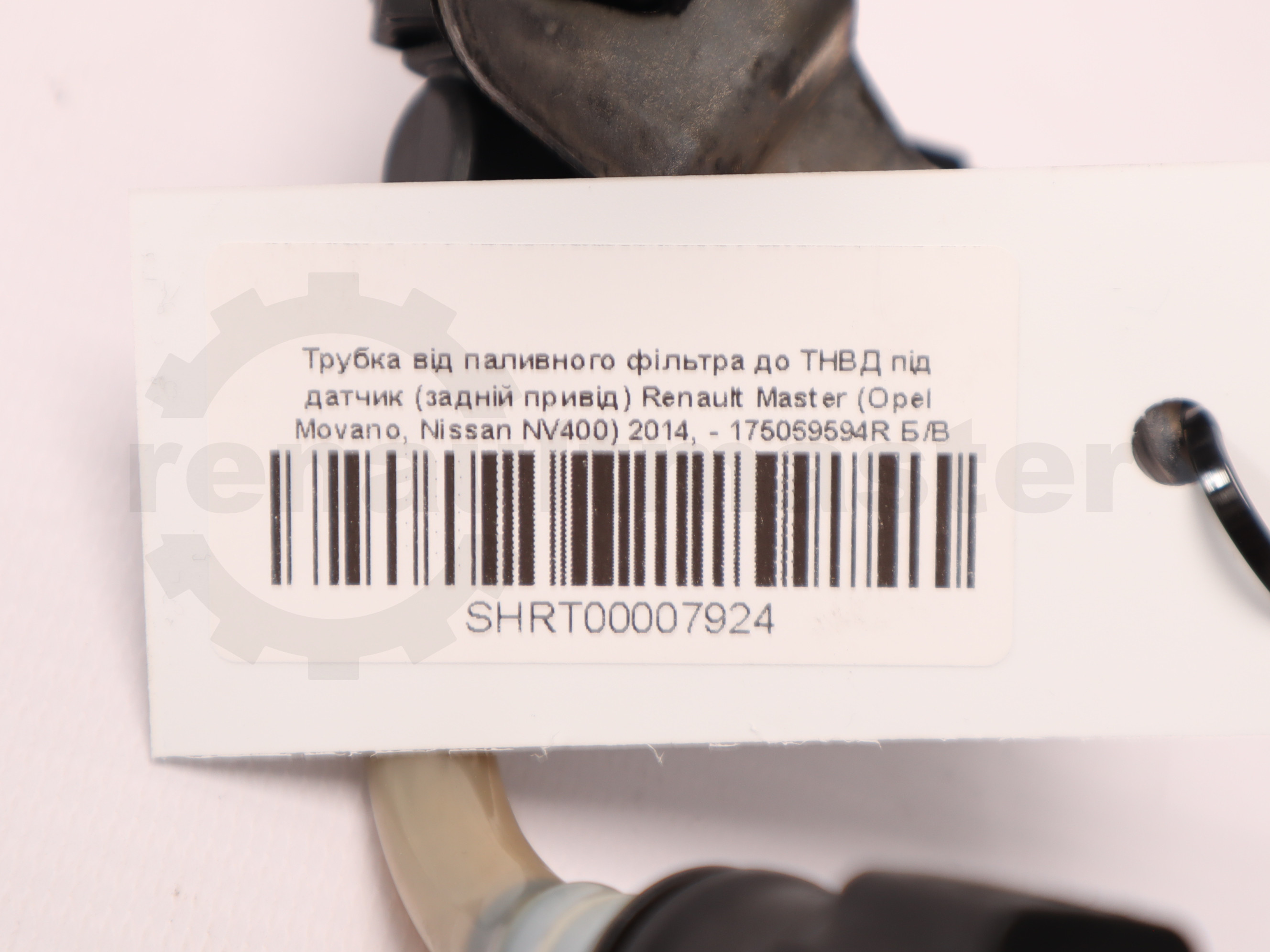 Трубка від паливного фільтра до ТНВД під датчик (задній привід) Renault Master (Opel Movano, Nissan NV400) 2014, - 175069594R Б/В