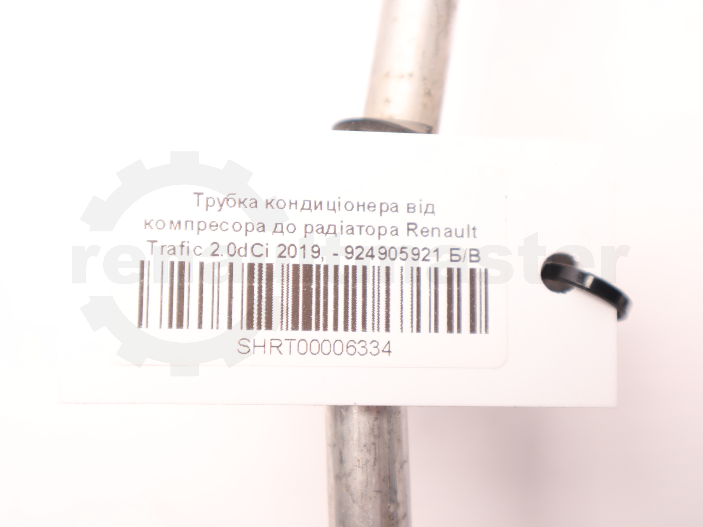 Трубка кондиціонера від компресора до радіатора Renault Trafic 2.0dCi 2022, - 924905921 Б/В