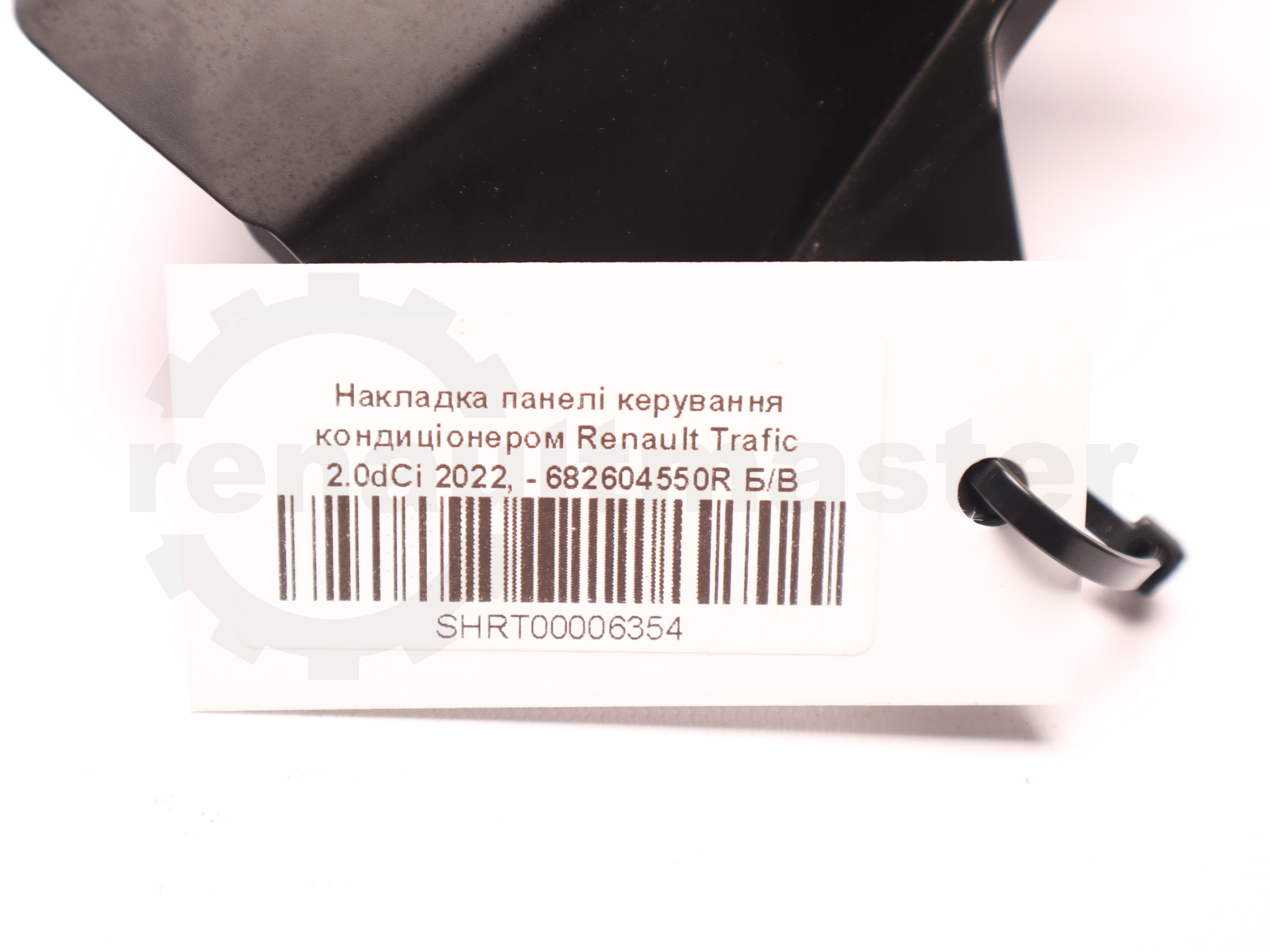 Накладка панелі керування кондиціонером Renault Trafic 2.0dCi 2022, - 682604550R Б/В