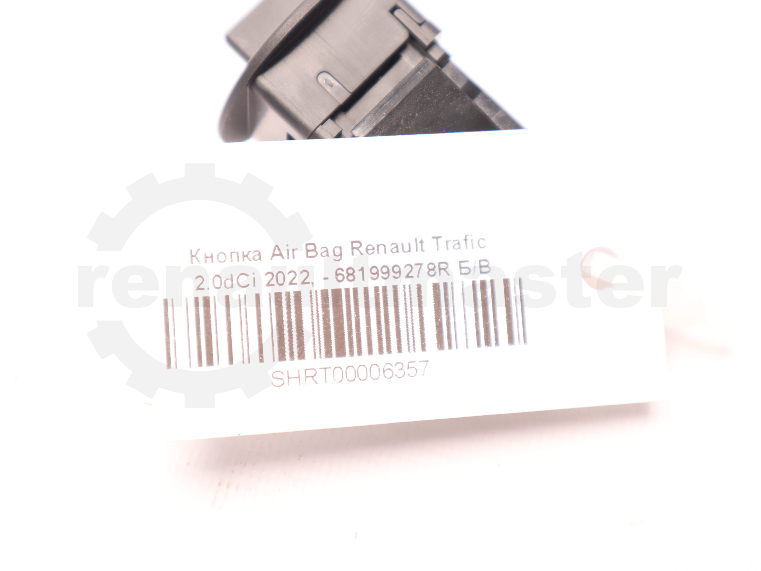 Кнопка Air Bag Renault Trafic 2.0dCi 2022, - 681999278R Б/В