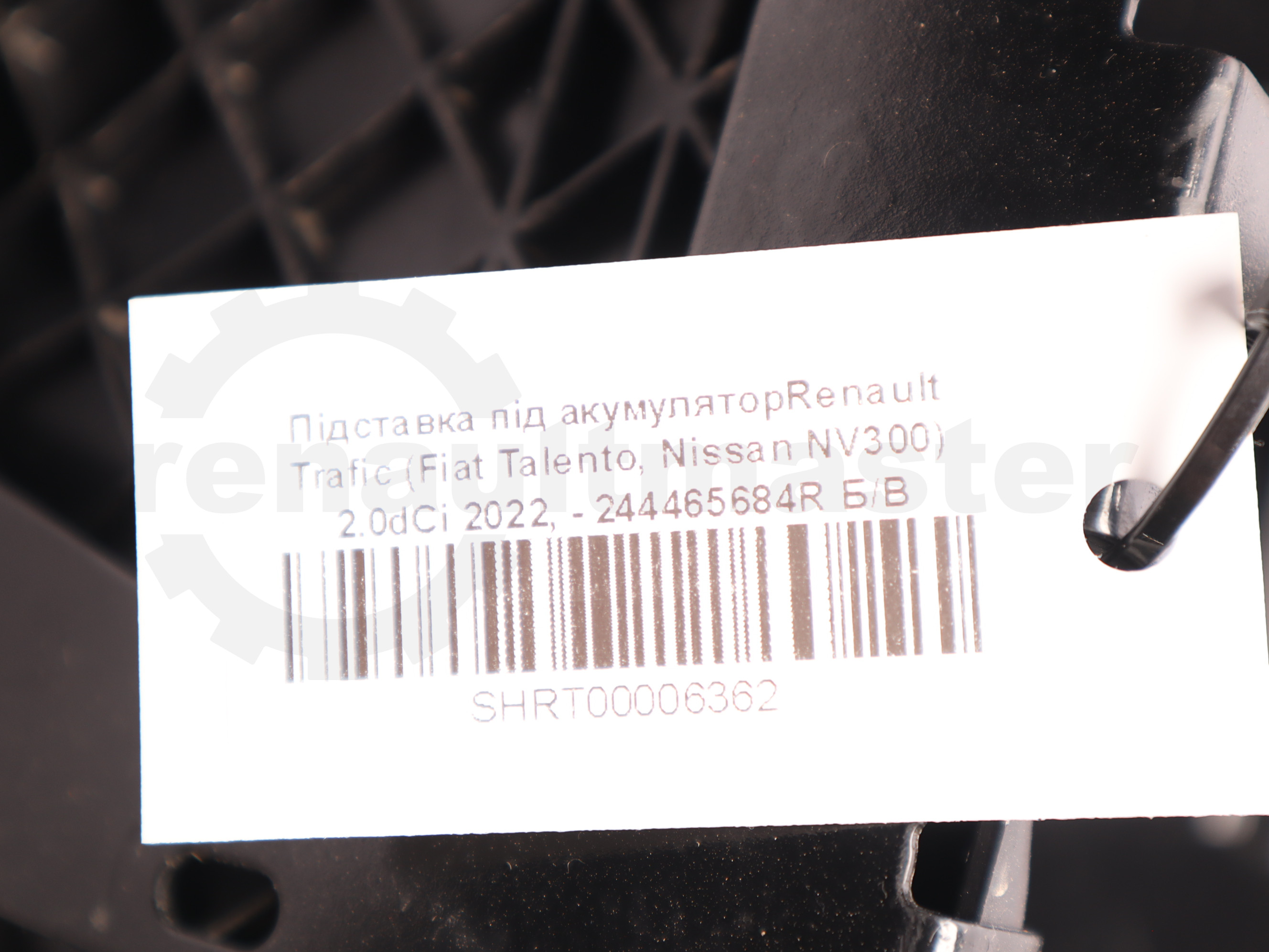 Підставка під акумуляторRenault Trafic (Fiat Talento, Nissan NV300) 2.0dCi 2022, - 244465684R Б/В