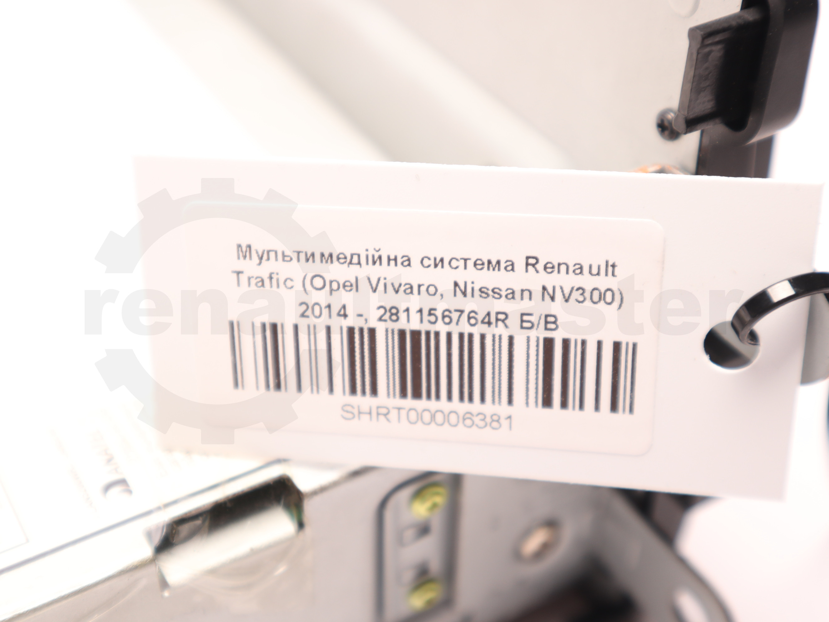 Мультимедійна система Renault Trafic (Opel Vivaro, Nissan NV300) 2014 -, 281156764R Б/В