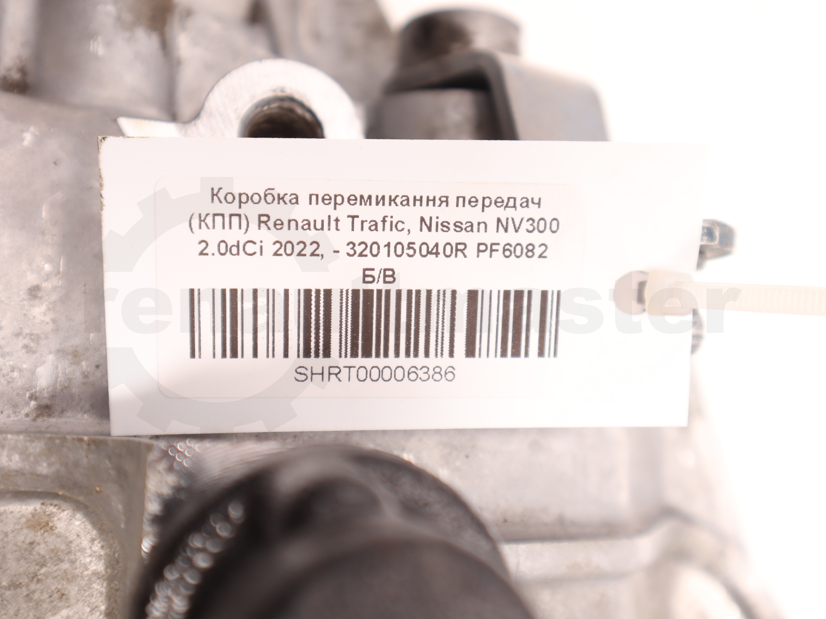 Коробка перемикання передач (КПП) Renault Trafic, Nissan NV300 2.0dCi 2022, - 320105040R PF6082 Б/В
