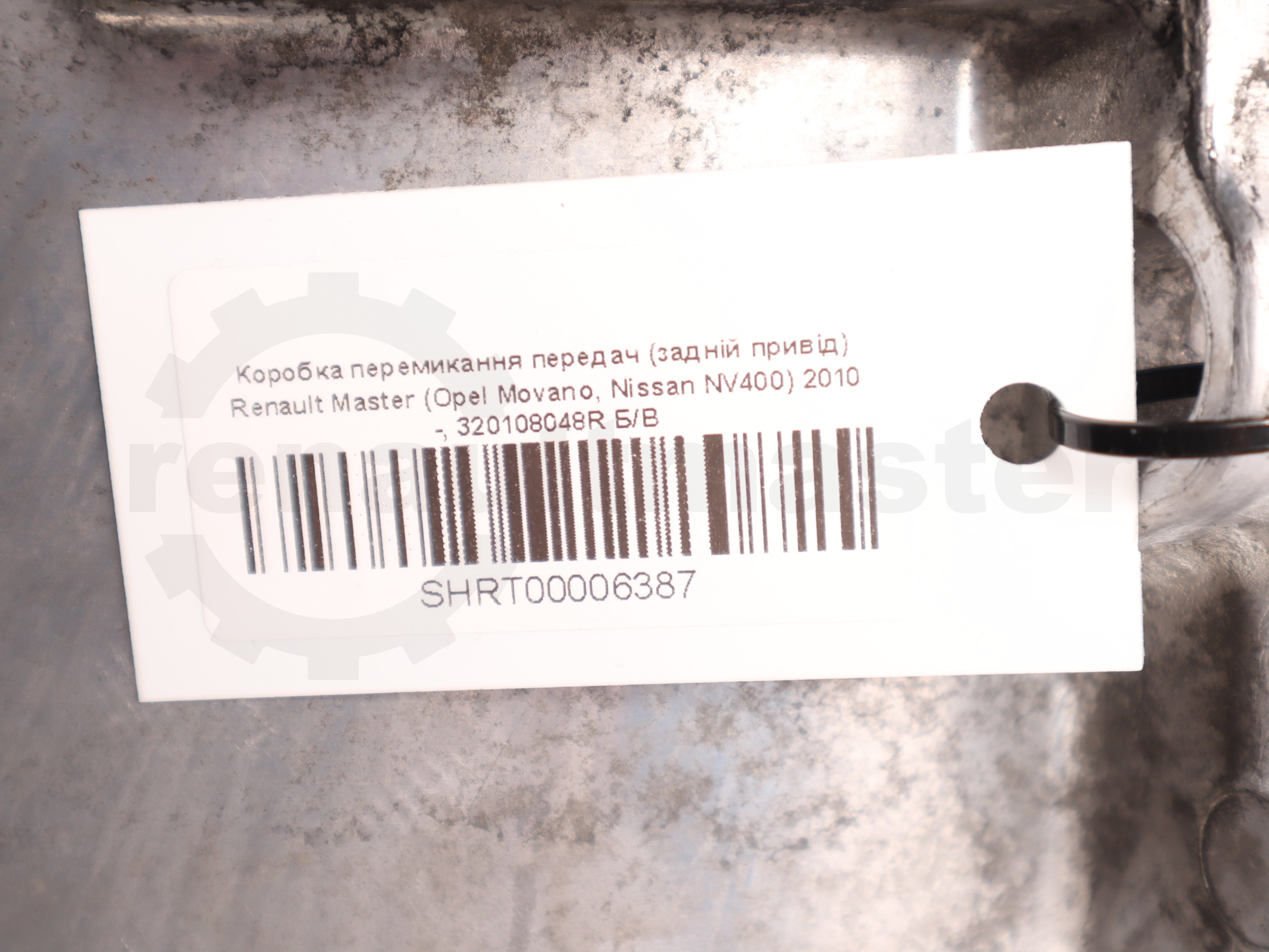 Коробка перемикання передач (задній привід) Renault Master (Opel Movano, Nissan NV400) 2010 -, 320108048R Б/В