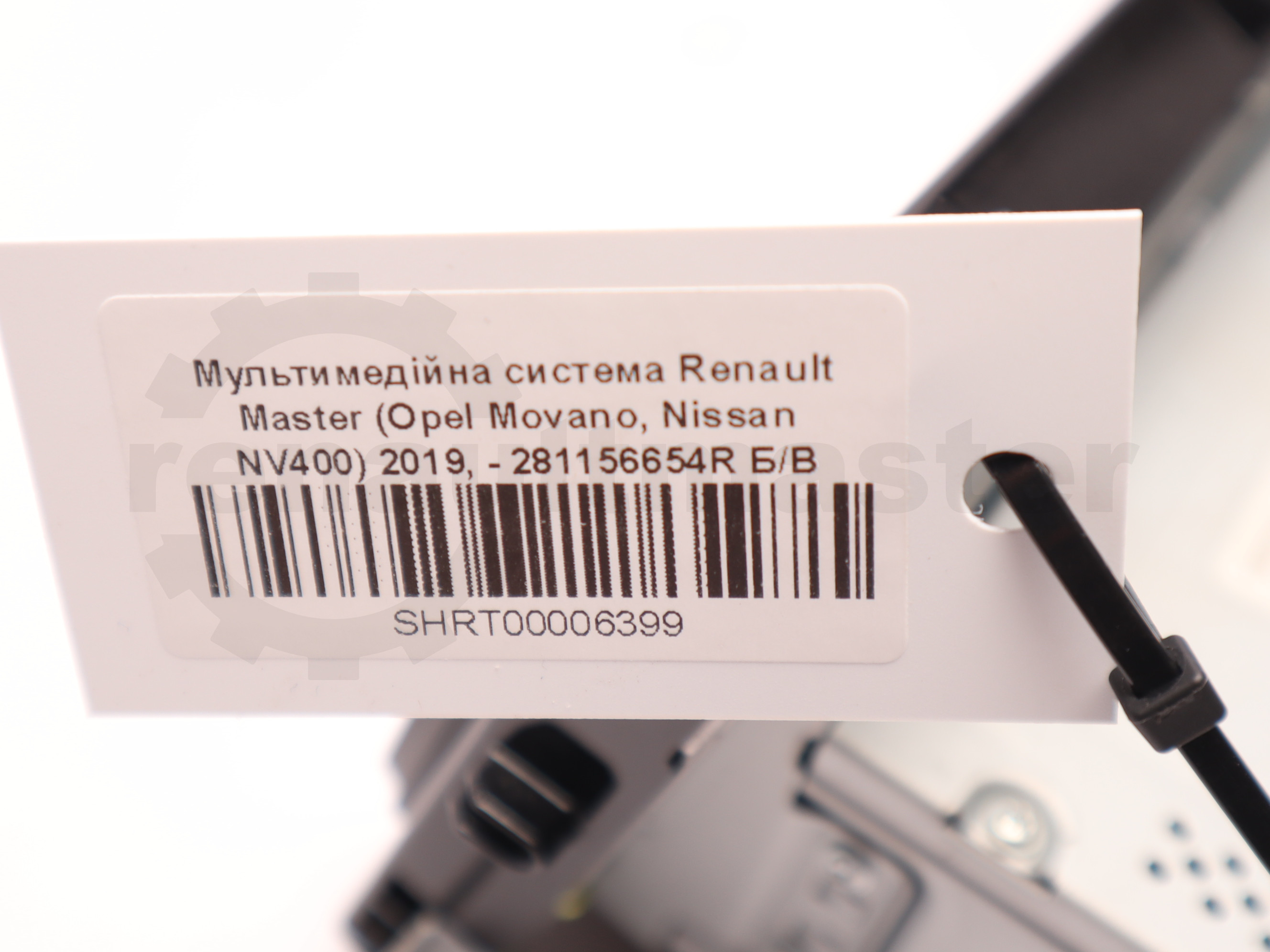 Мультимедійна система Renault Master (Opel Movano, Nissan NV400) 2019, - 281156654R Б/В
