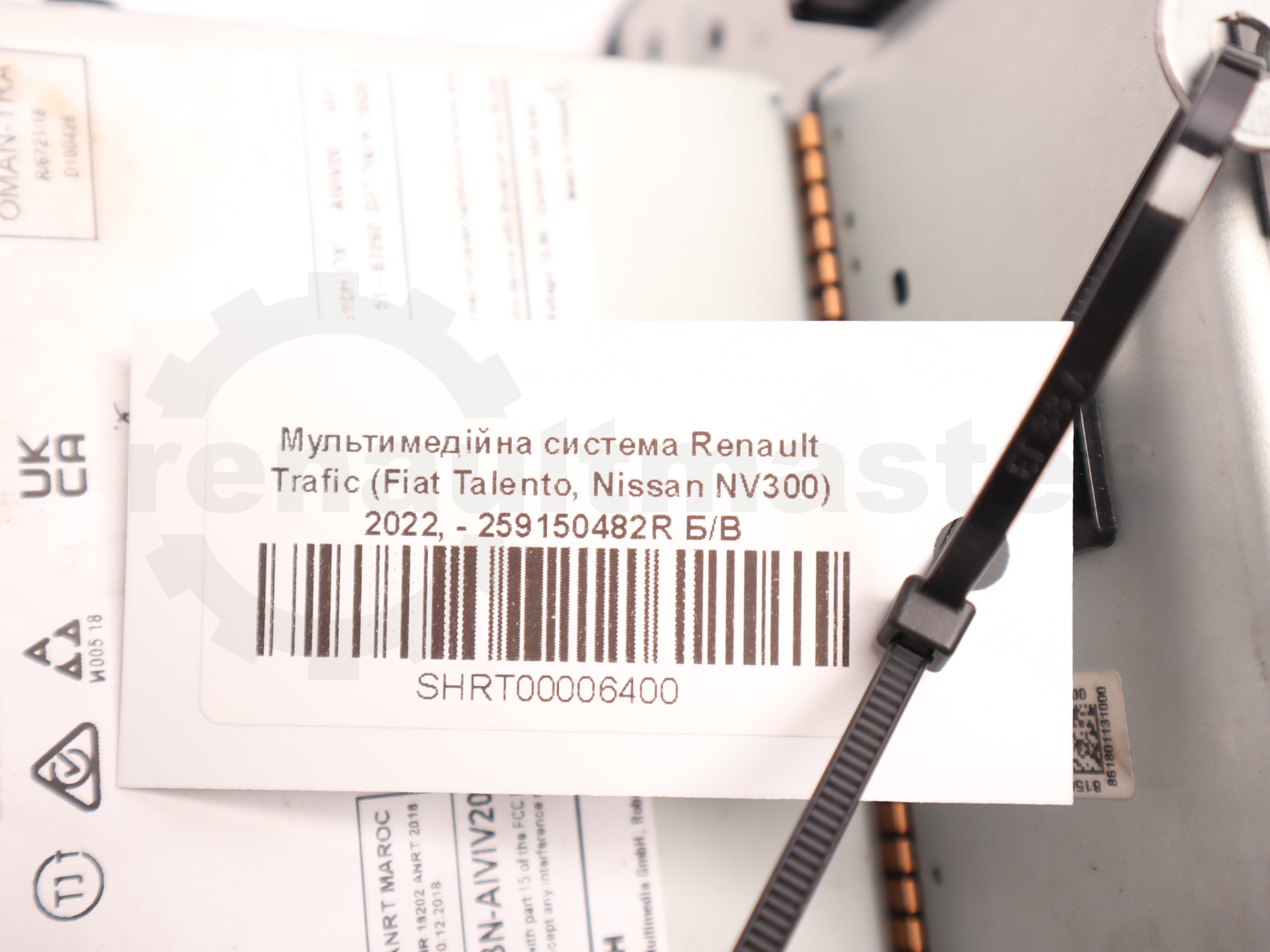 Мультимедійна система Renault Trafic (Fiat Talento, Nissan NV300) 2022, - 259150482R Б/В