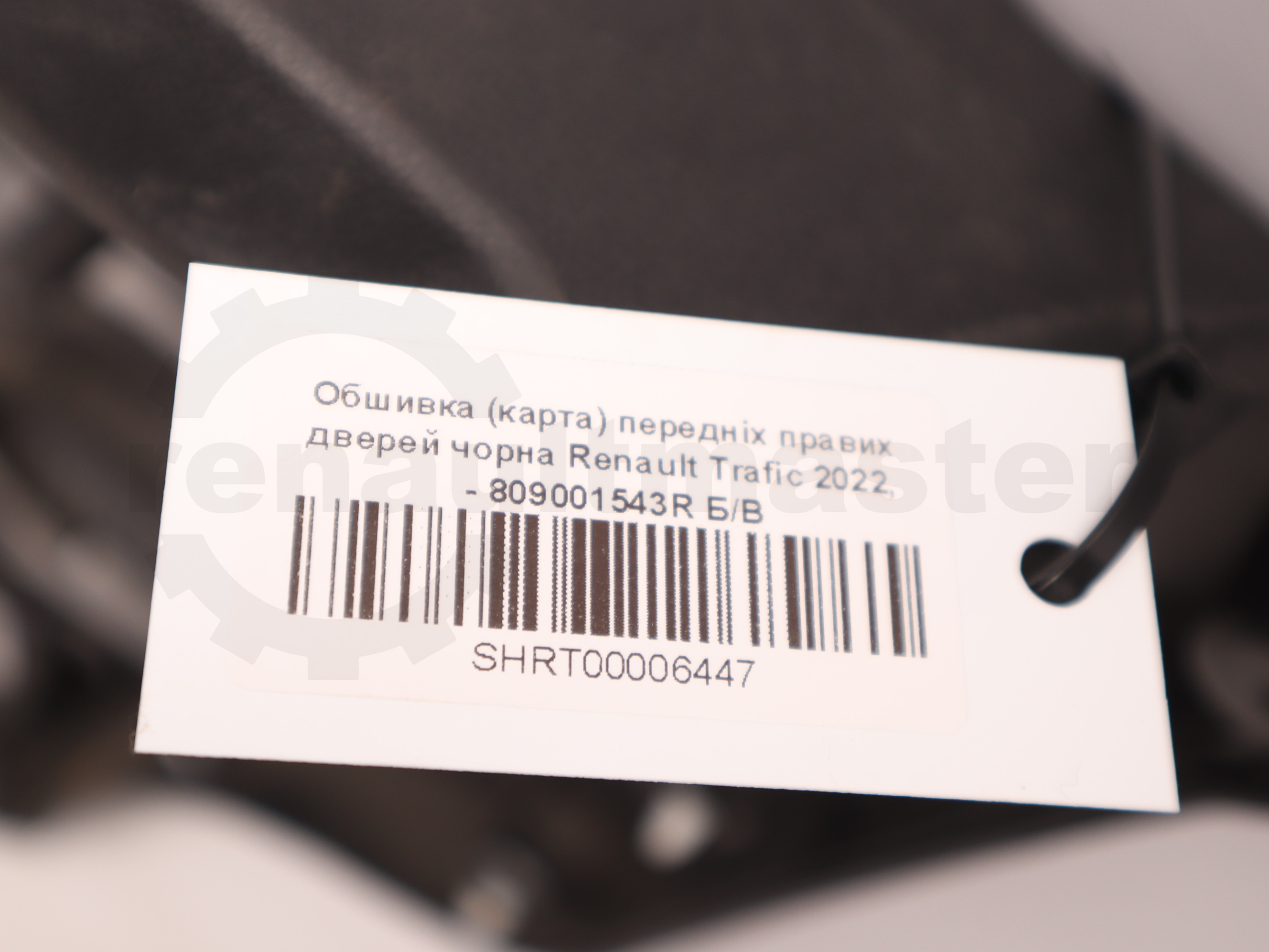 Обшивка (карта) передніх правих дверей чорна Renault Trafic 2022, - 809001543R Б/В