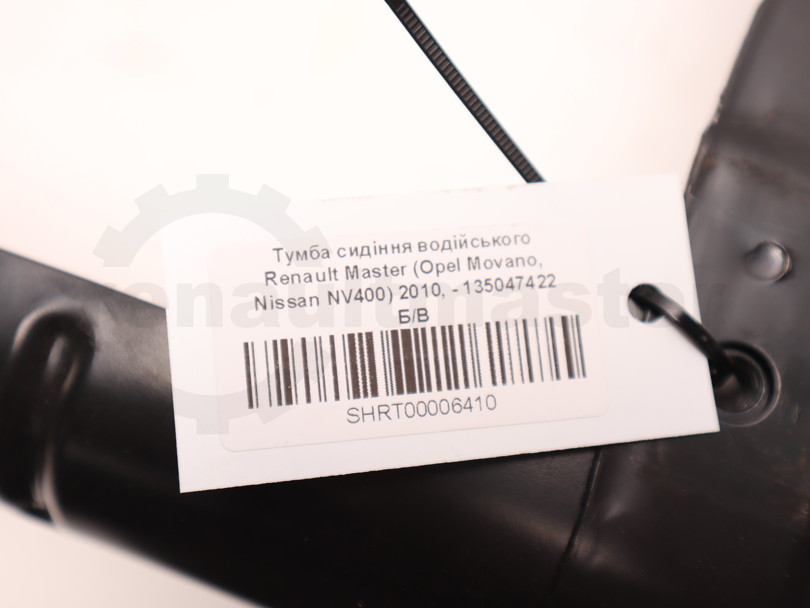 Тумба сидіння водійського Renault Master (Opel Movano, Nissan NV400) 2010, - 135047422 Б/В