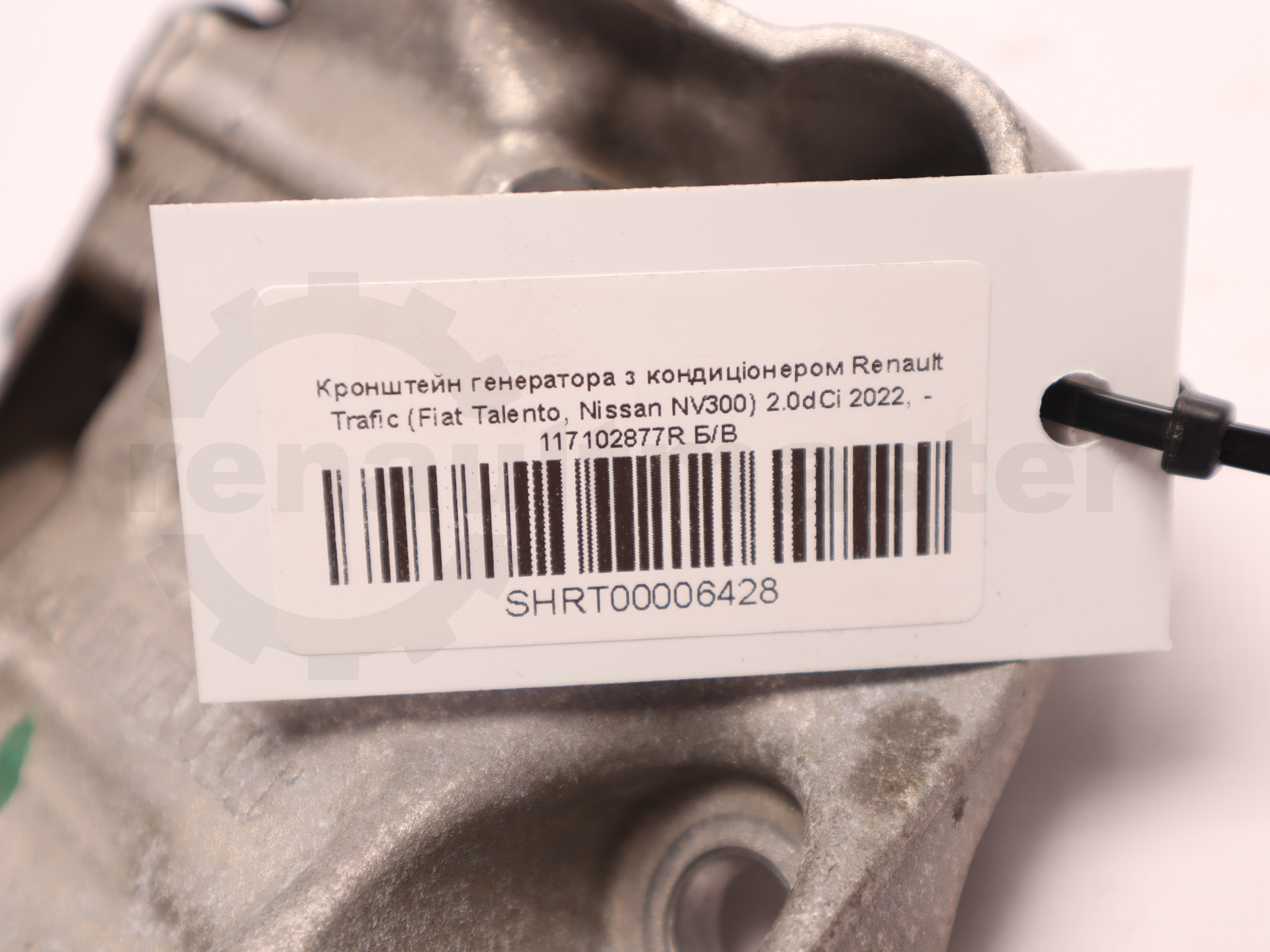 Кронштейн генератора з кондиціонером Renault Trafic (Fiat Talento, Nissan NV300) 2.0dCi 2022, - 117102877R Б/В