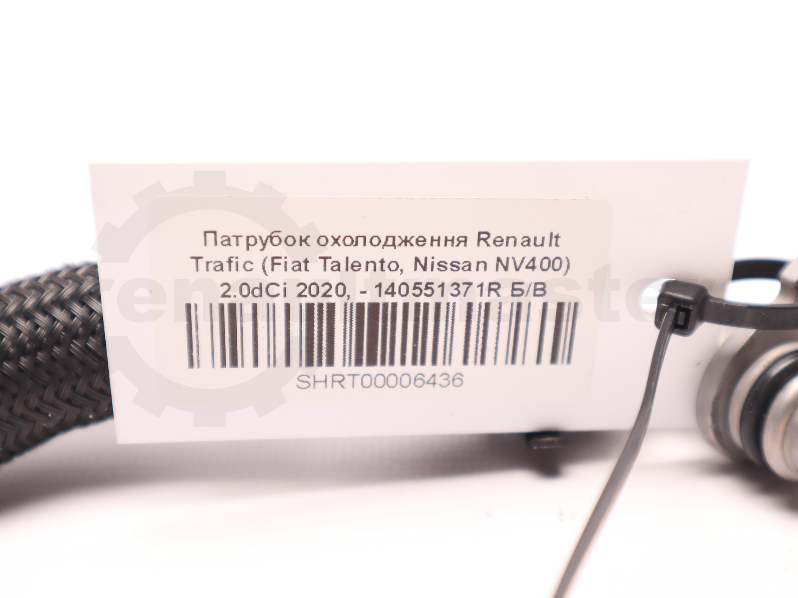 Патрубок охолодження Renault Trafic (Fiat Talento, Nissan NV400) 2.0dCi 2020, - 140551371R Б/В