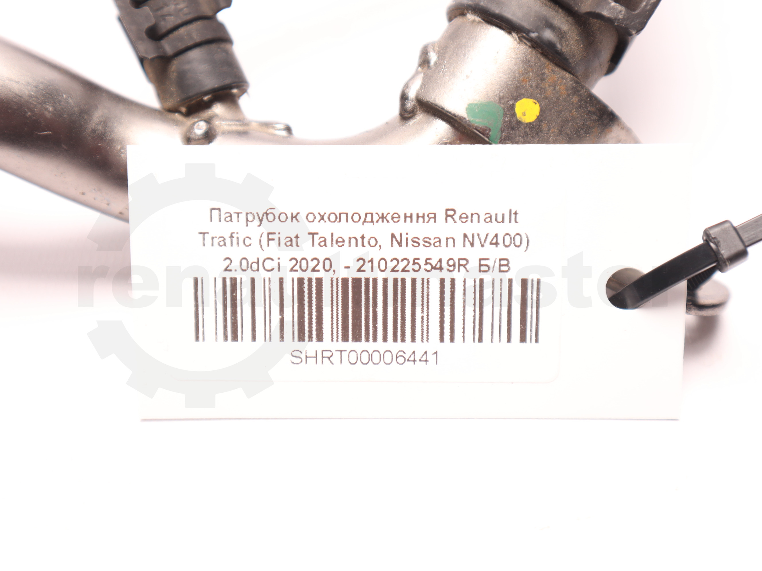 Патрубок охолодження Renault Trafic (Fiat Talento, Nissan NV400) 2.0dCi 2020, - 210225549R Б/В