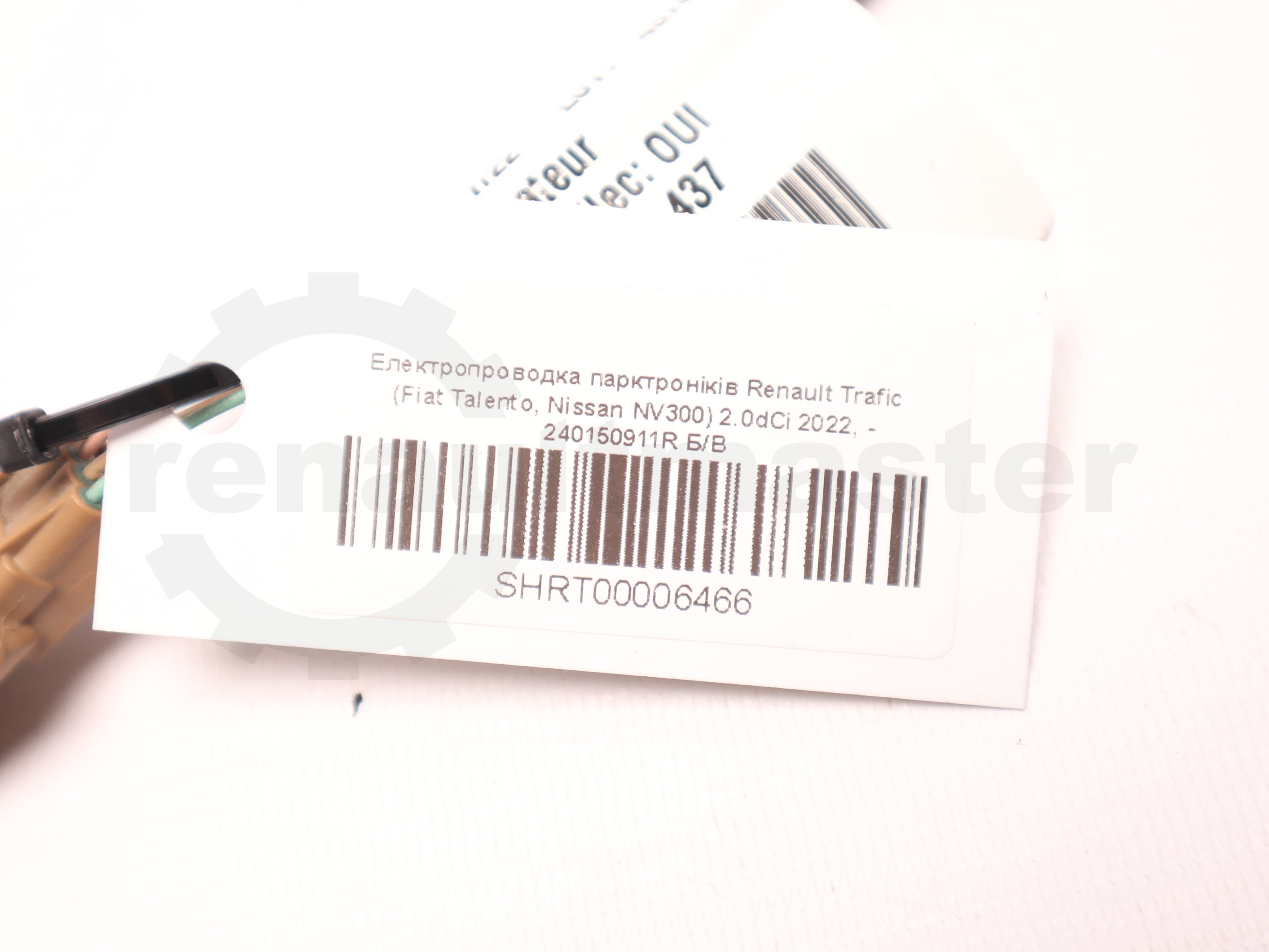 Електропроводка парктроніків Renault Trafic (Fiat Talento, Nissan NV300) 2.0dCi 2022, - 240150911R Б/В