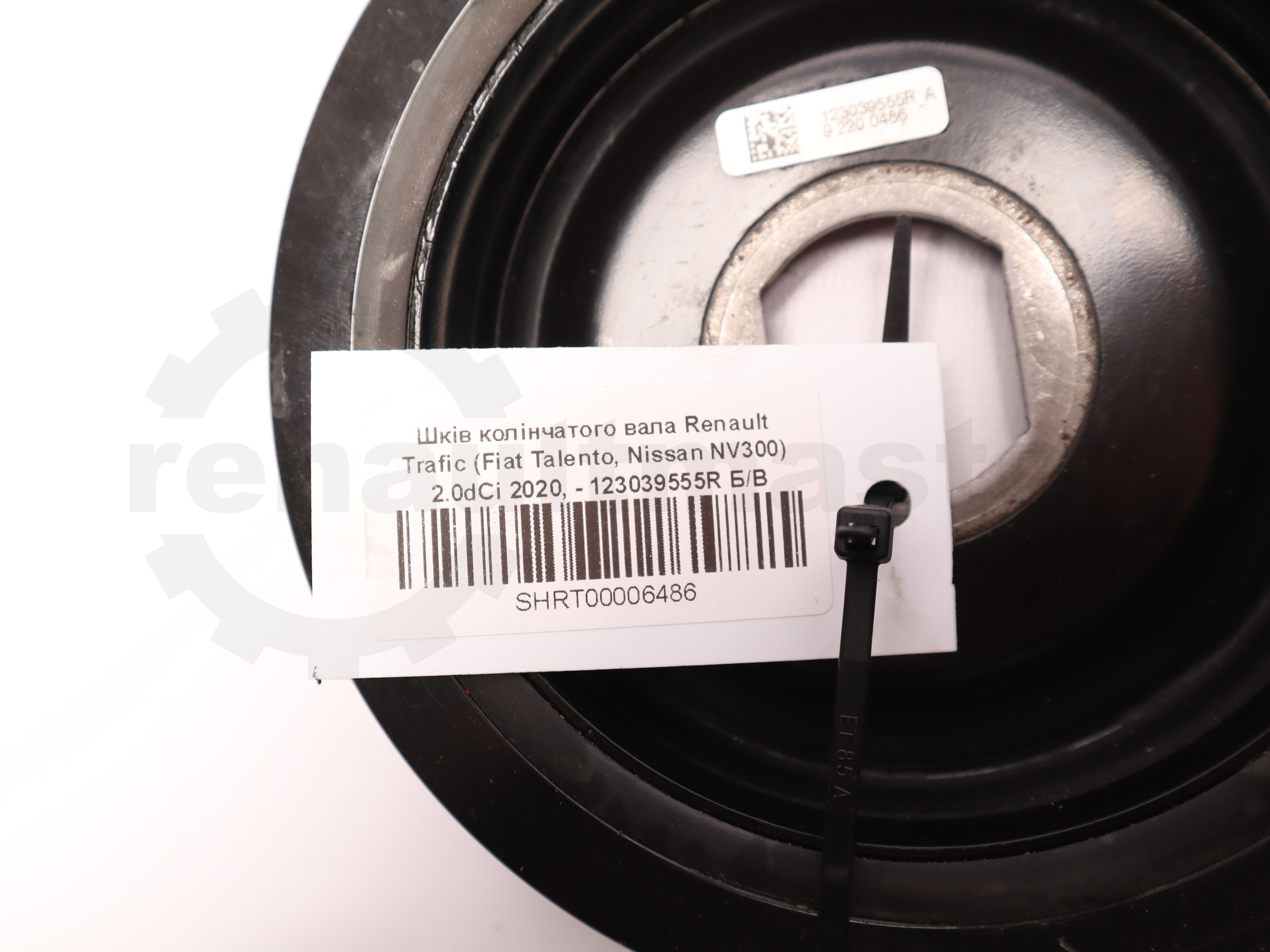 Шків колінчатого вала Renault Trafic (Fiat Talento, Nissan NV300) 2.0dCi 2020, - 123039555R Б/В