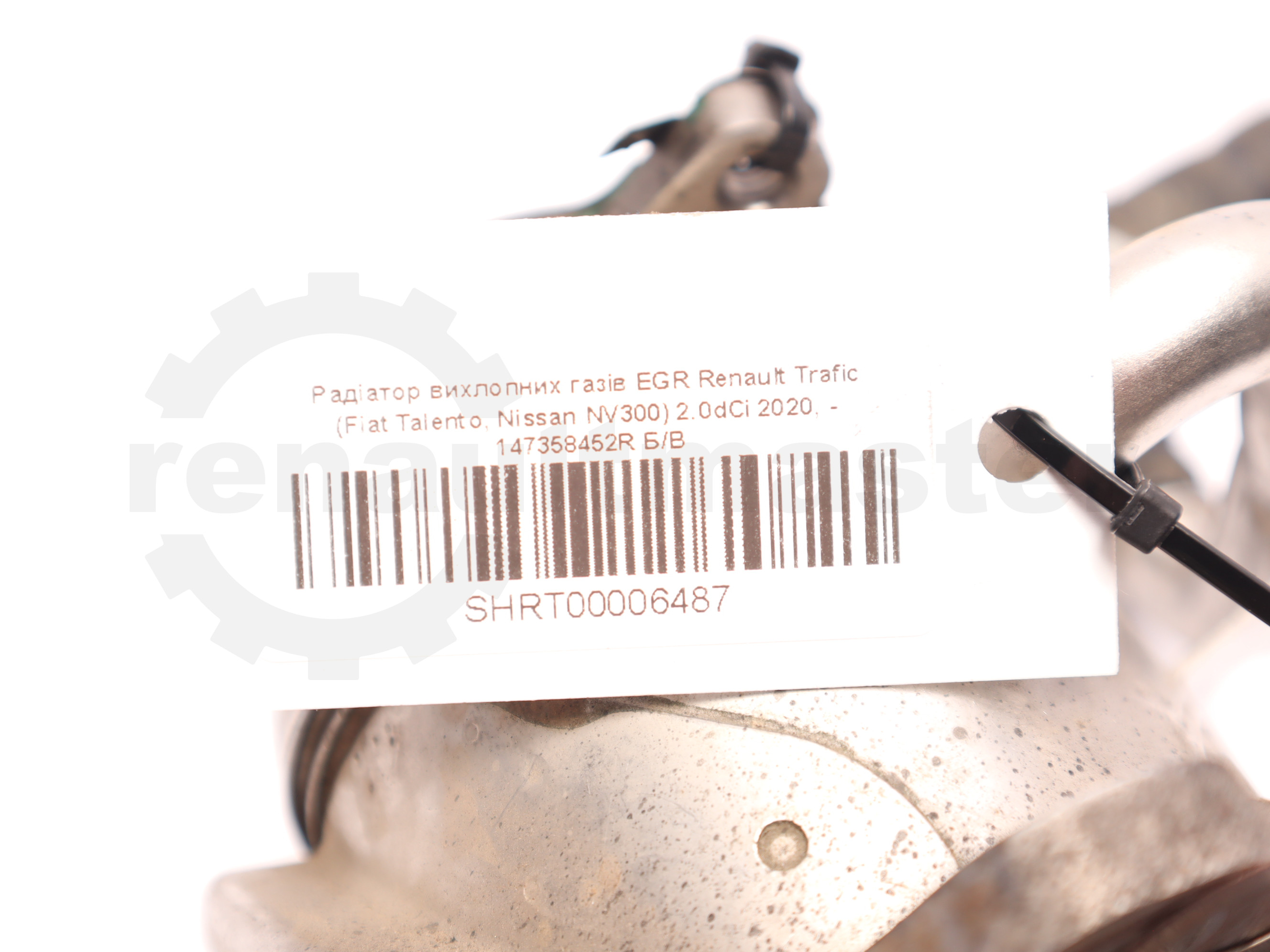 Радіатор вихлопних газів EGR Renault Trafic (Fiat Talento, Nissan NV300) 2.0dCi 2020, - 147358452R Б/В