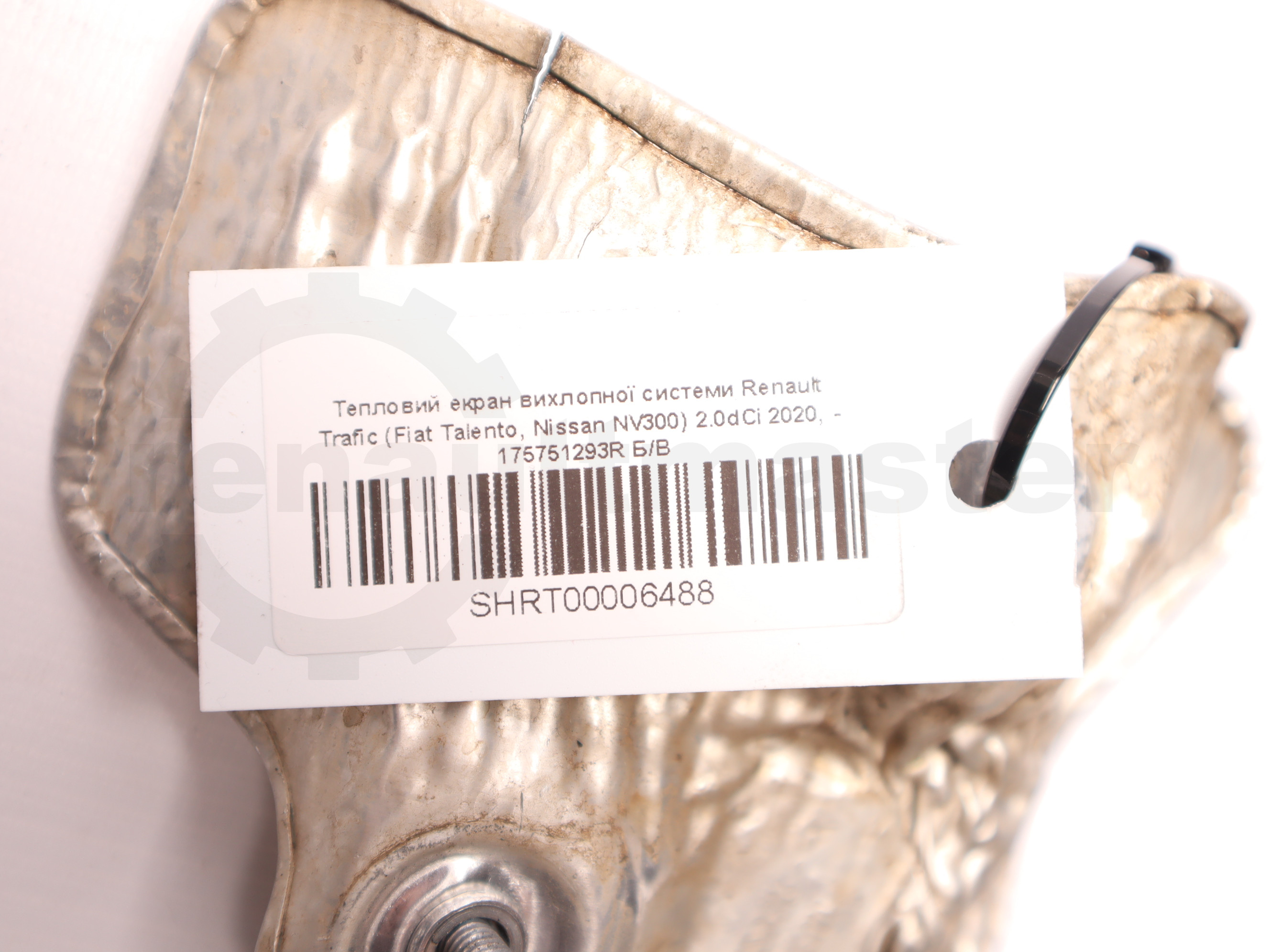 Тепловий екран вихлопної системи Renault Trafic (Fiat Talento, Nissan NV300) 2.0dCi 2020, - 175751293R Б/В