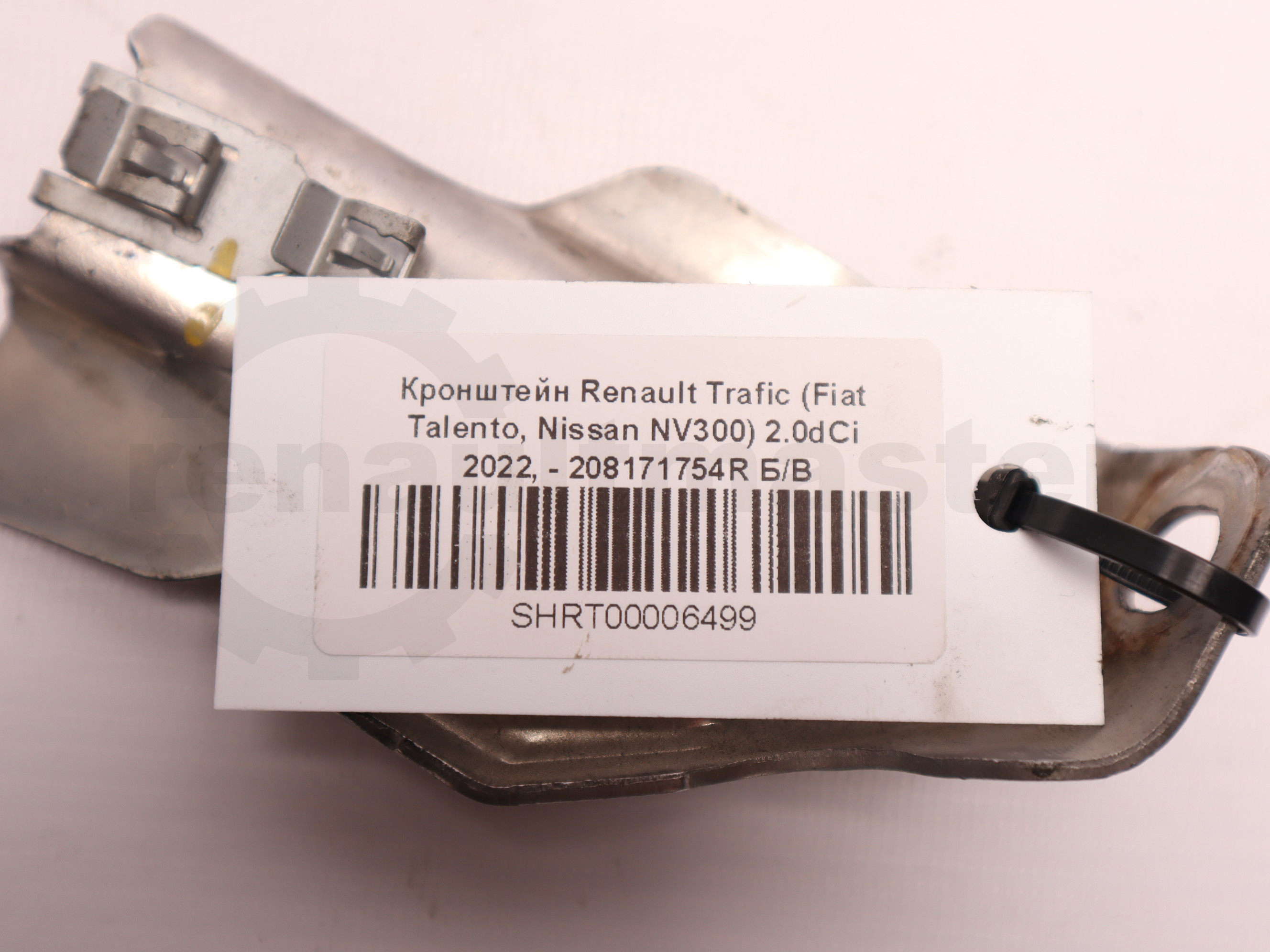 Кронштейн Renault Trafic (Fiat Talento, Nissan NV300) 2.0dCi 2022, - 208171754R Б/В
