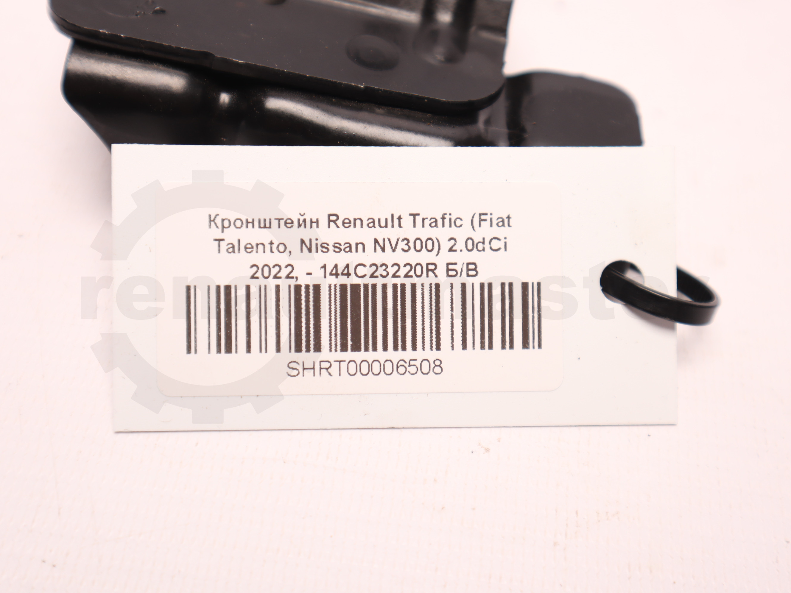 Кронштейн Renault Trafic (Fiat Talento, Nissan NV300) 2.0dCi 2022, - 144C23220R Б/В