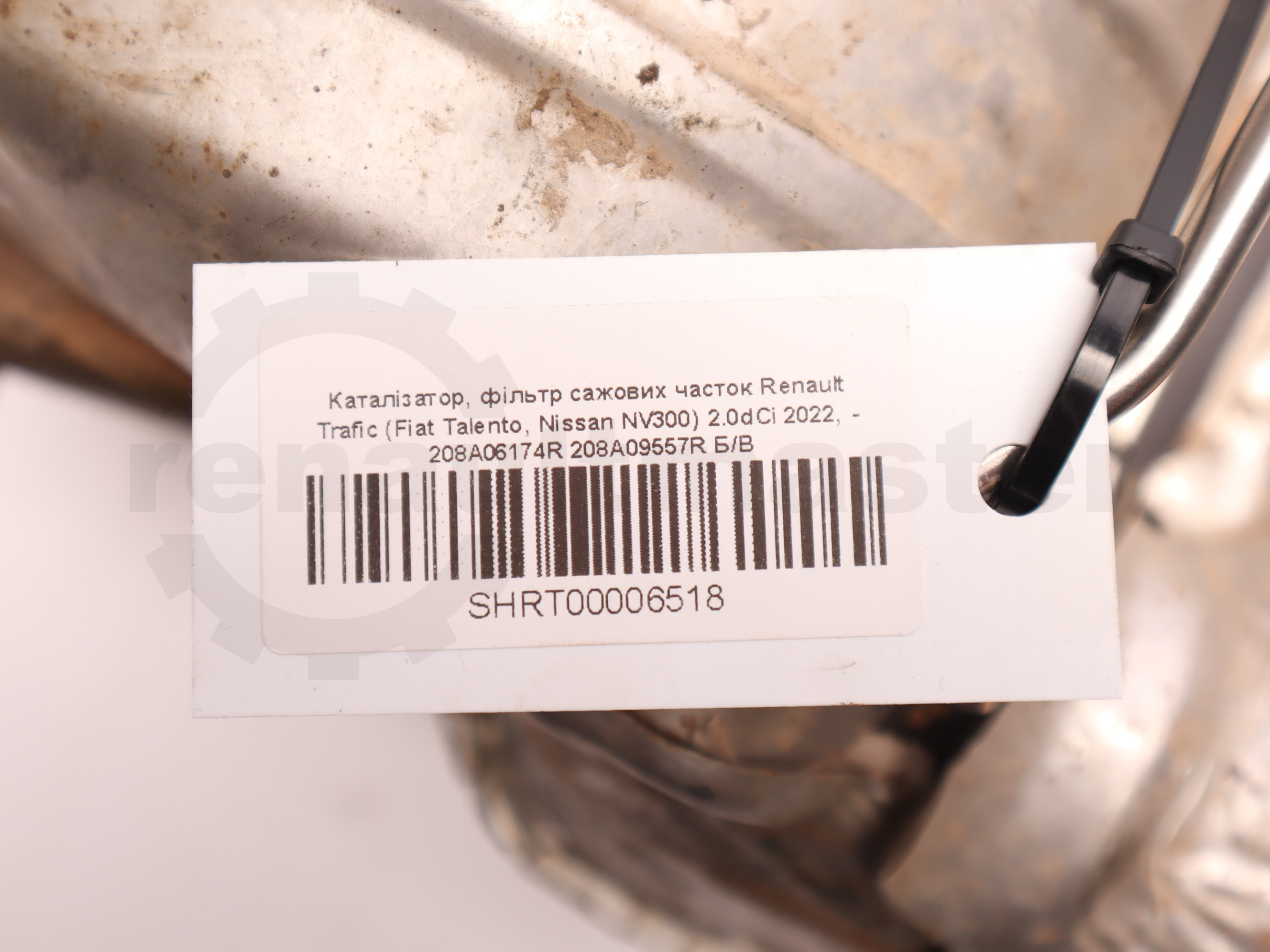 Каталізатор, фільтр сажових часток Renault Trafic (Fiat Talento, Nissan NV300) 2.0dCi 2022, - 208A06174R 208A09557R Б/В