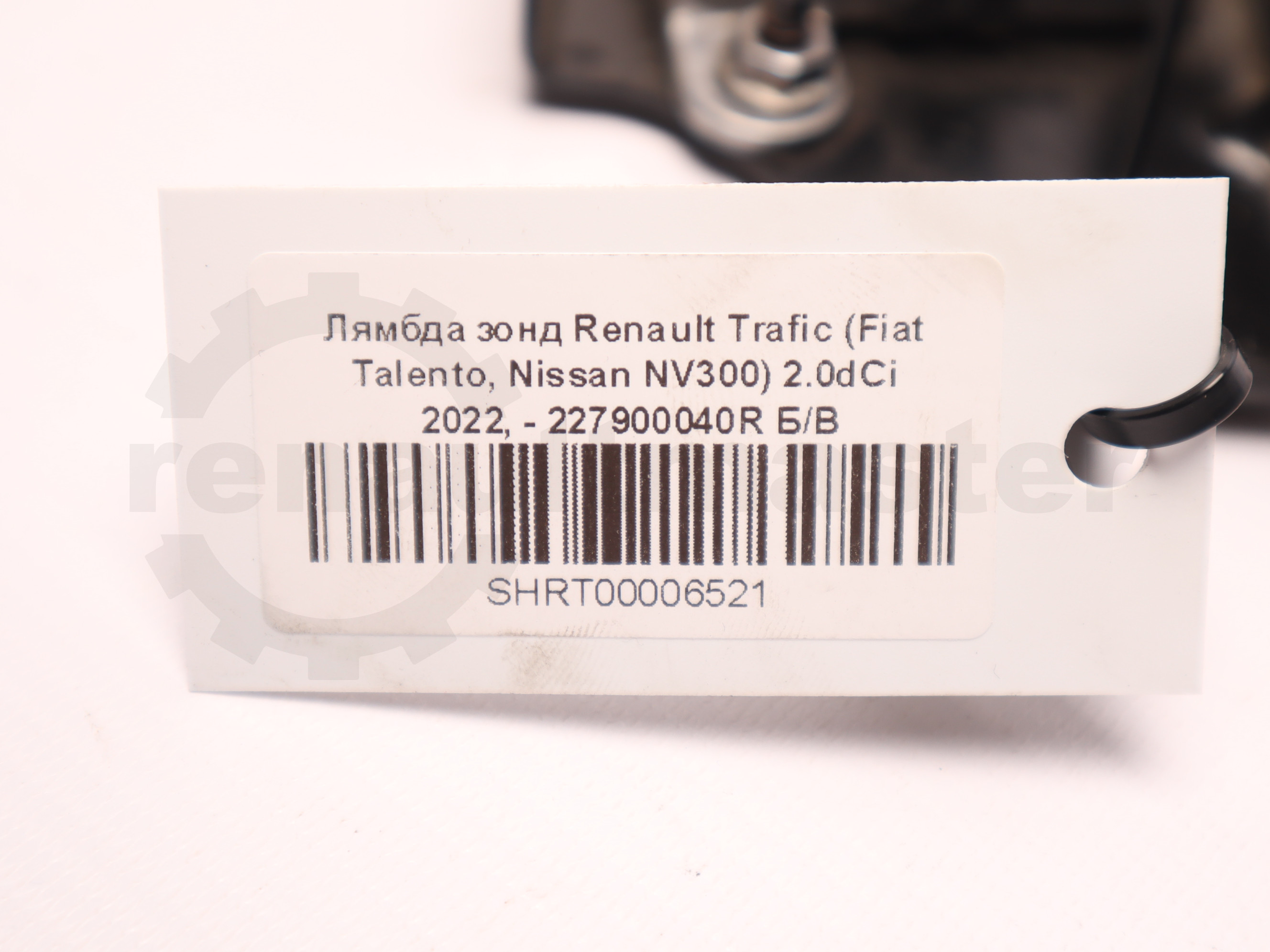 Лямбда зонд Renault Trafic (Fiat Talento, Nissan NV300) 2.0dCi 2022, - 227900040R Б/В