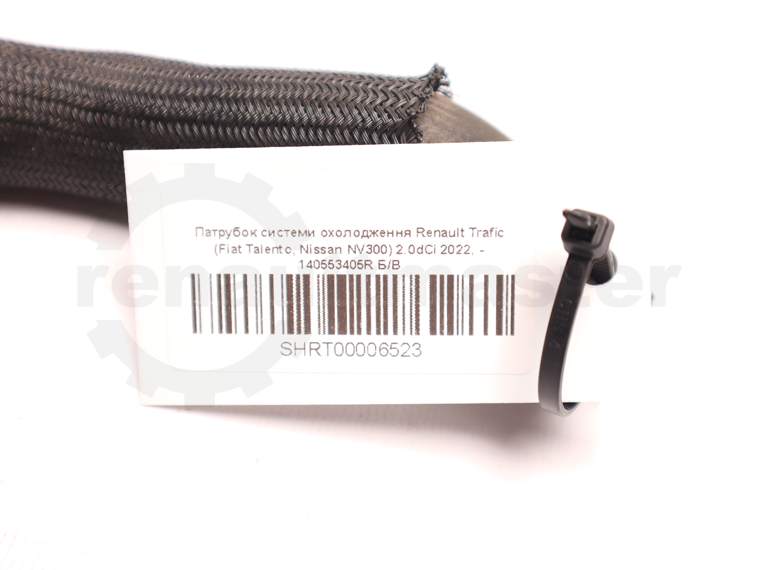 Патрубок системи охолодження Renault Trafic (Fiat Talento, Nissan NV300) 2.0dCi 2022, - 140553405R Б/В