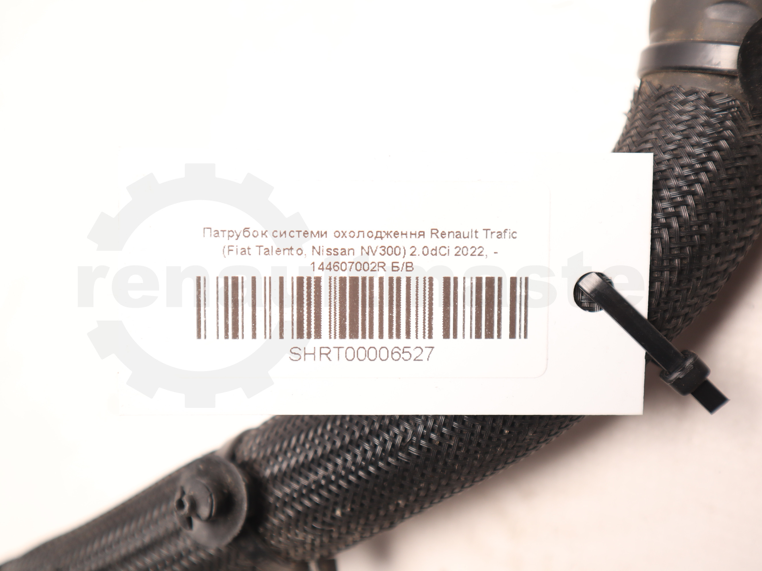 Патрубок системи охолодження Renault Trafic (Fiat Talento, Nissan NV300) 2.0dCi 2022, - 144607002R Б/В