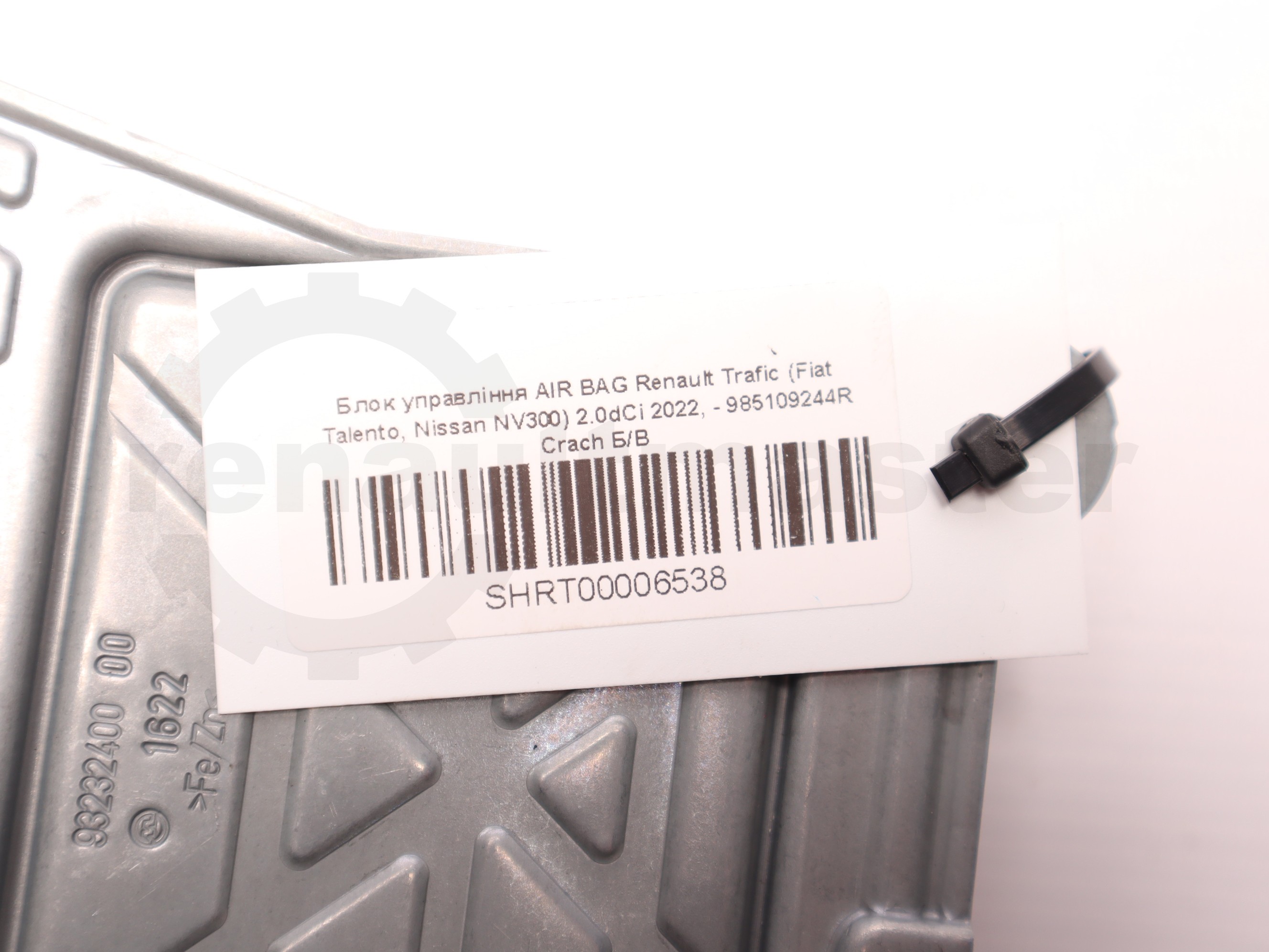Блок управління AIR BAG Renault Trafic (Fiat Talento, Nissan NV300) 2.0dCi 2022, - 985109244R Crach Б/В
