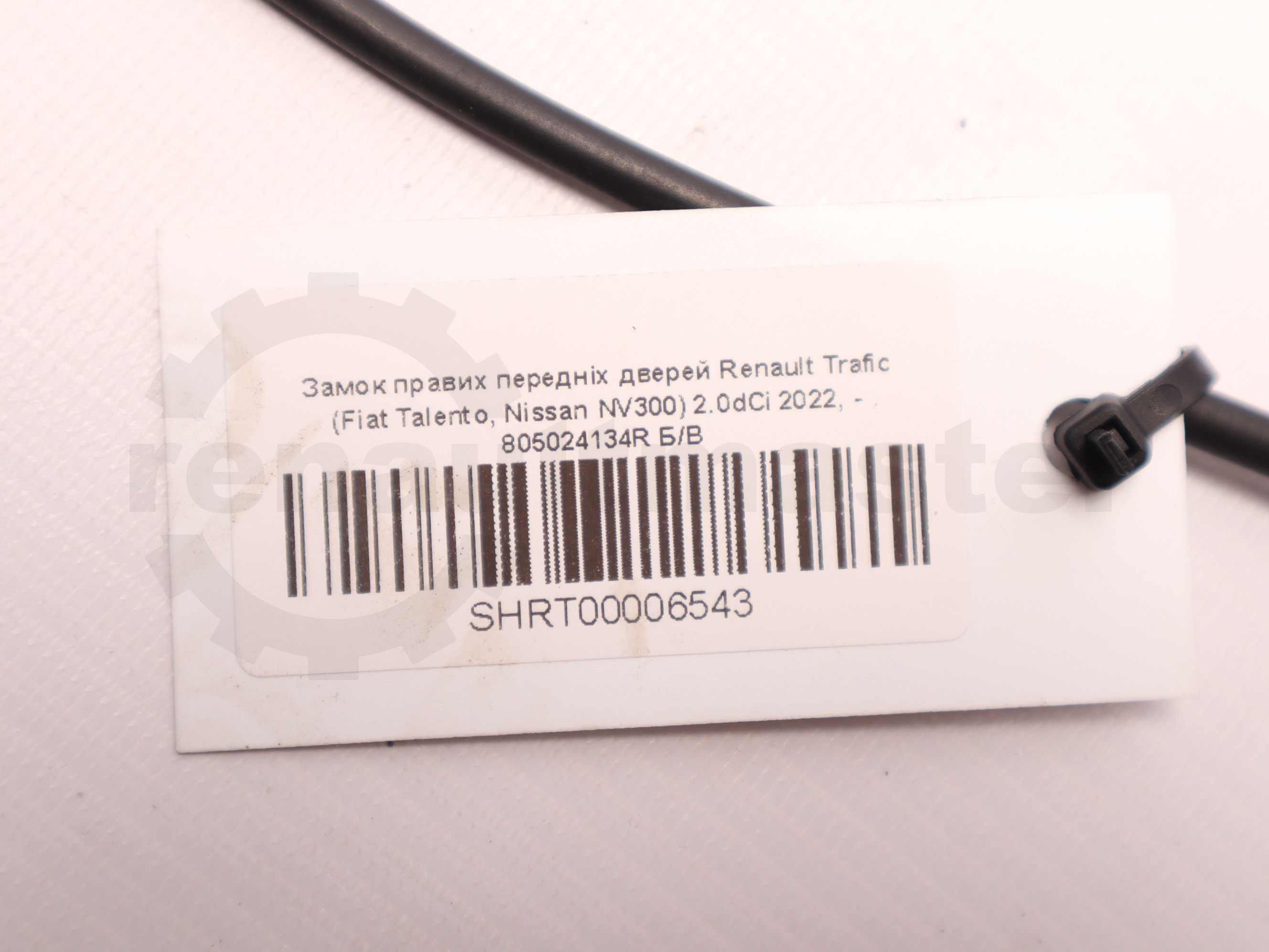 Замок правих передніх дверей Renault Trafic (Fiat Talento, Nissan NV300) 2.0dCi 2022, - 805024134R Б/В