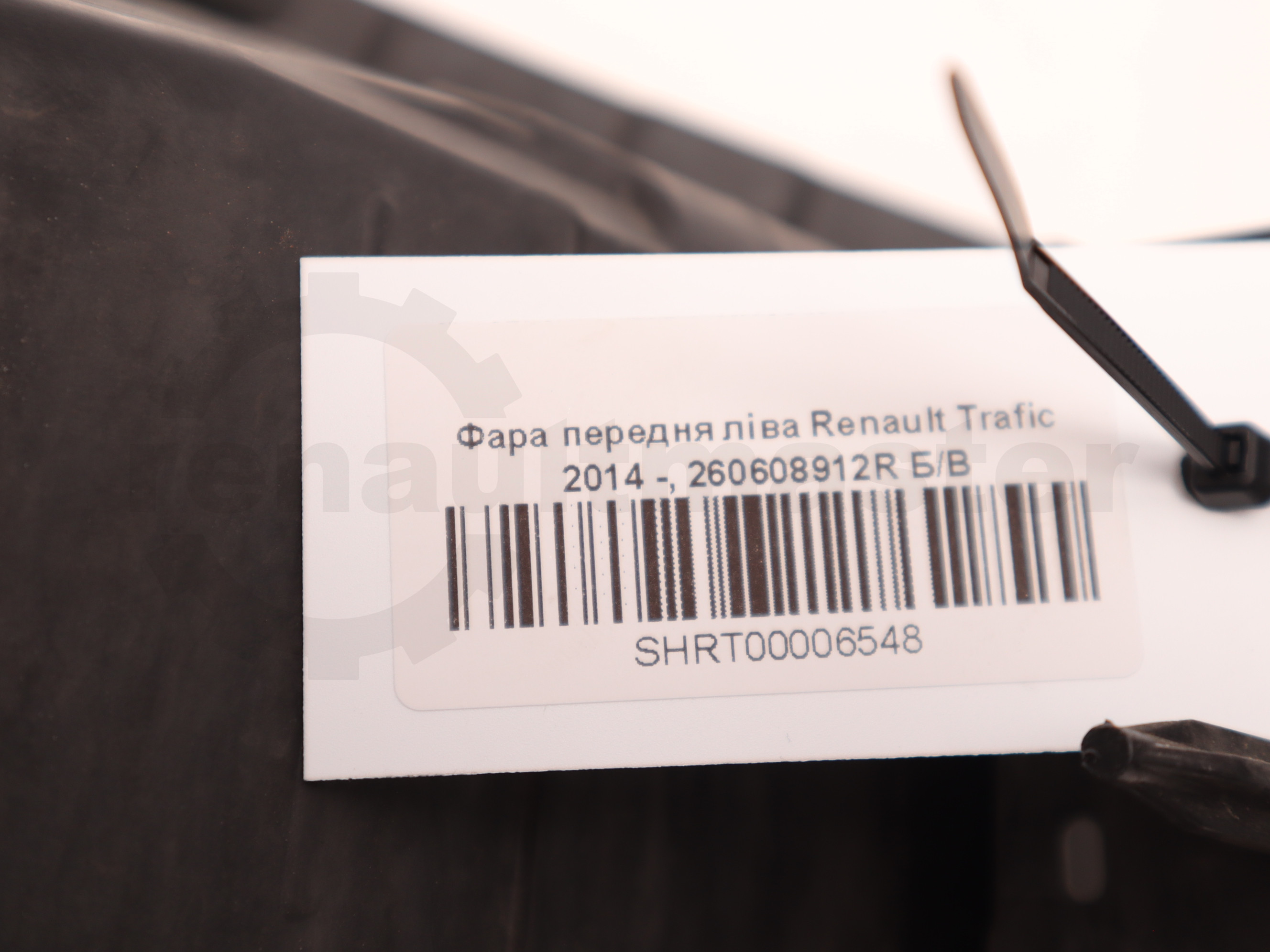 Фара передня ліва Renault Trafic 2014 -, 260608912R Б/В