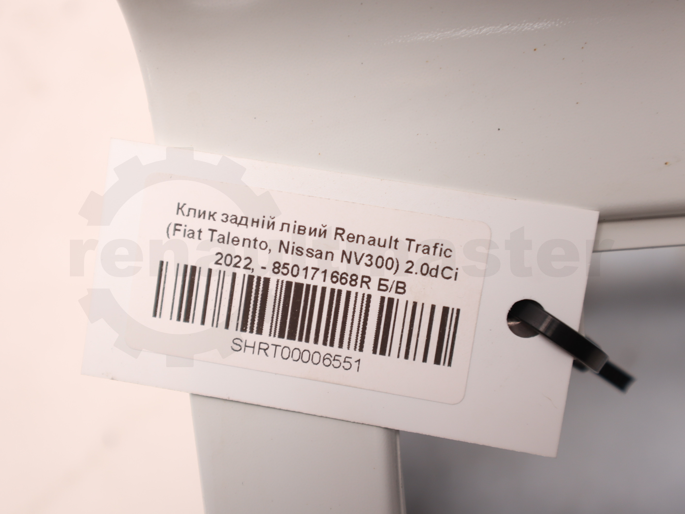 Клик задній лівий Renault Trafic (Fiat Talento, Nissan NV300) 2.0dCi 2022, - 850171668R Б/В