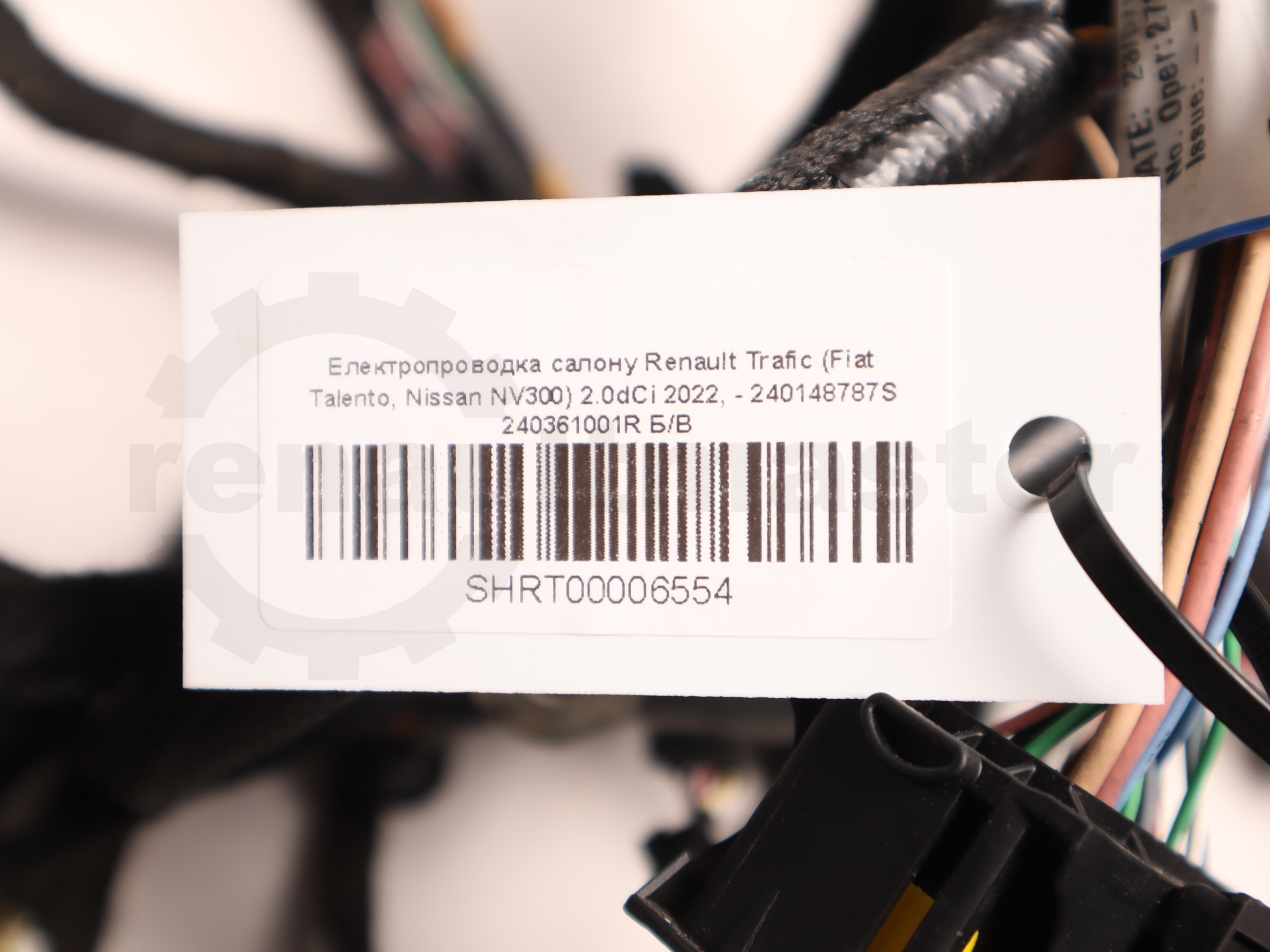 Електропроводка салону Renault Trafic (Fiat Talento, Nissan NV300) 2.0dCi 2022, - 240148787S 240361001R Б/В