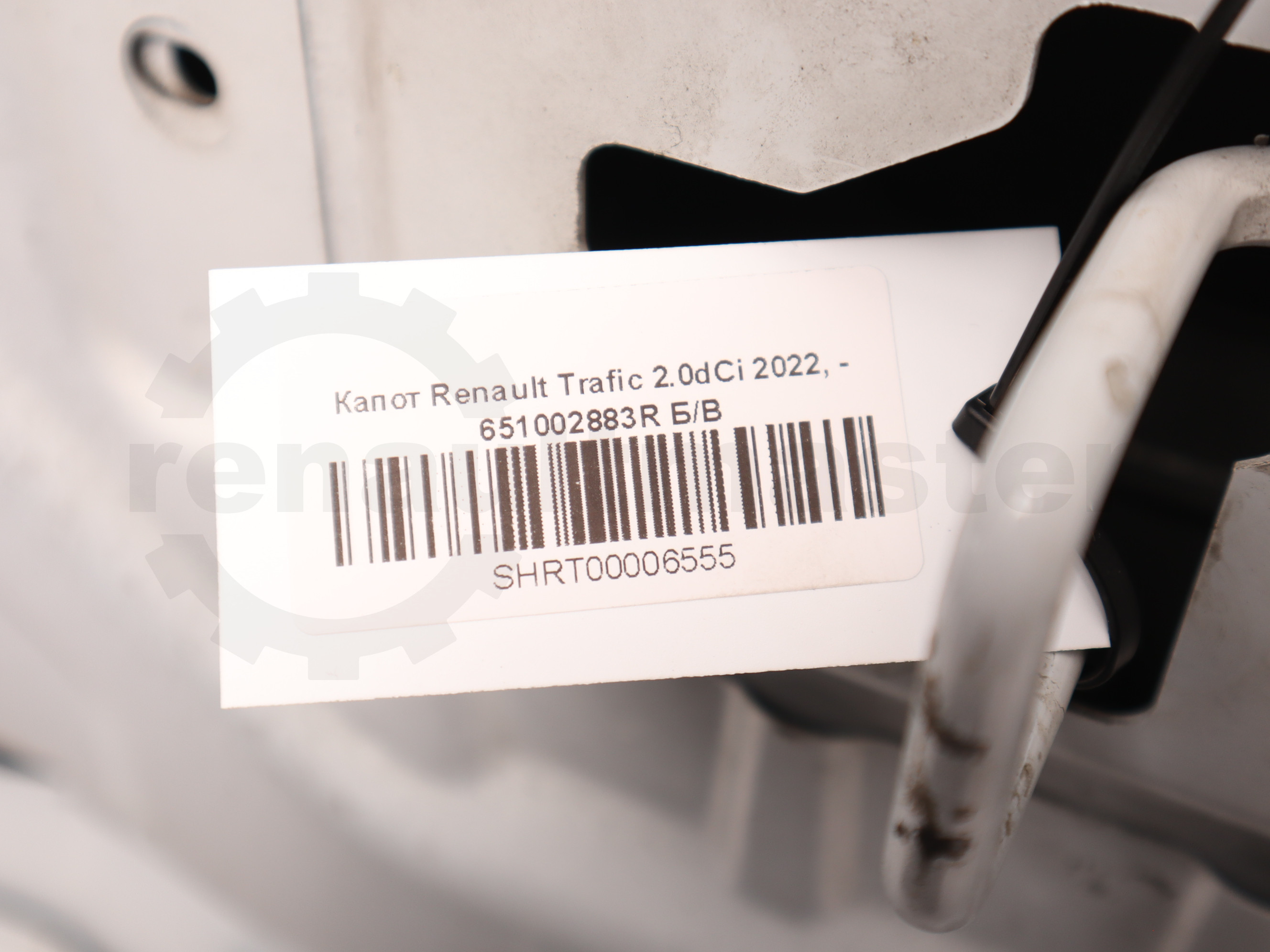 Капот Renault Trafic 2.0dCi 2022, - 651002883R Б/В