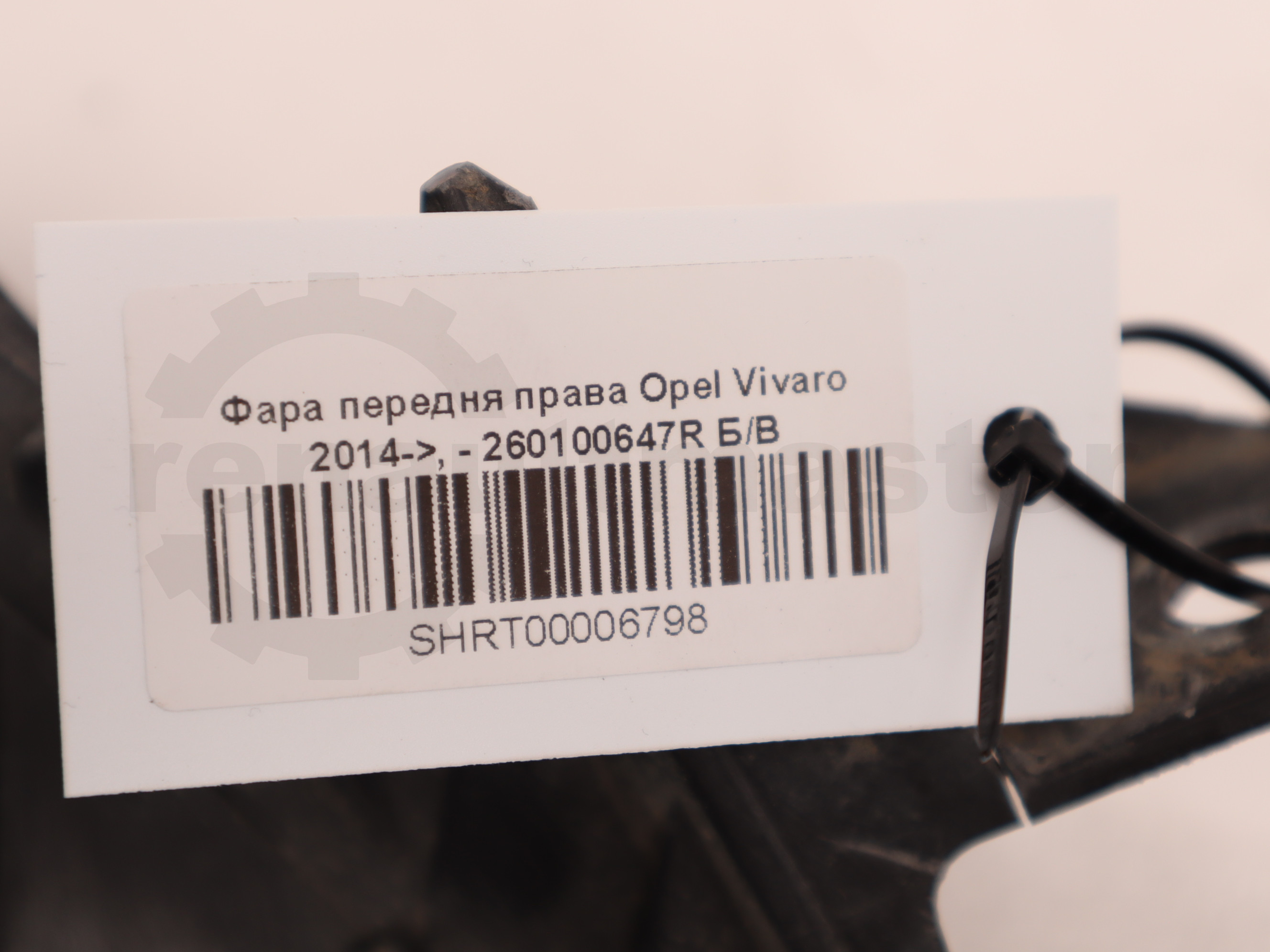 Фара передня права Opel Vivaro 2014->, - 260100647R Б/В