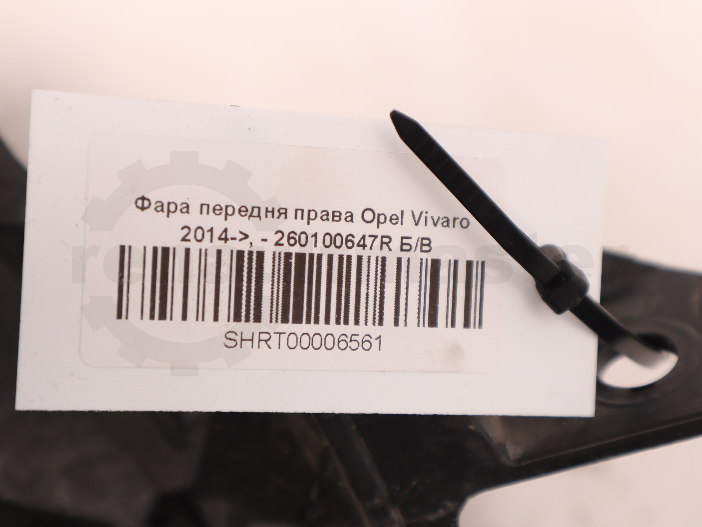 Фара передня права Opel Vivaro 2014->, - 260100647R Б/В