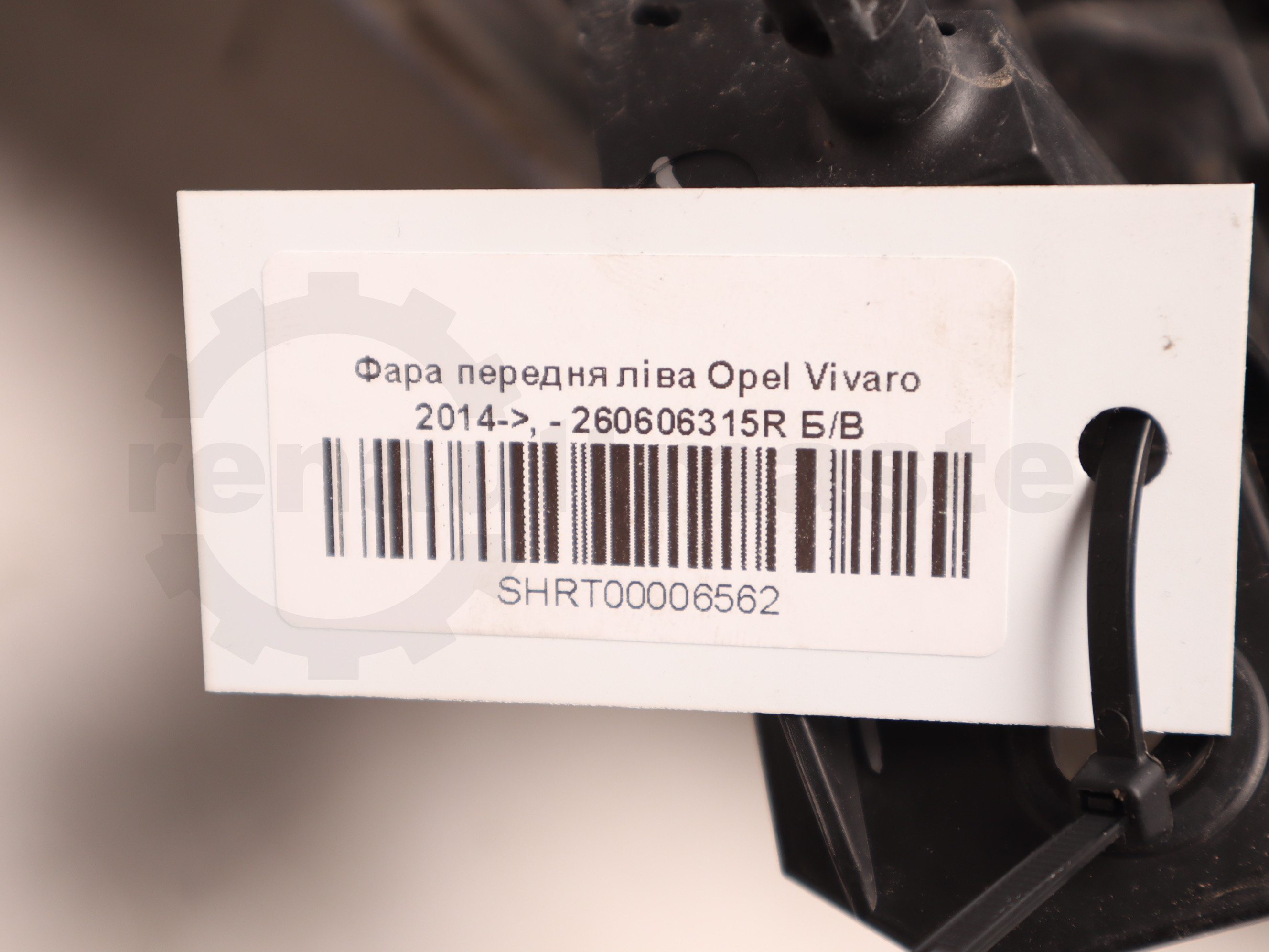 Фара передня ліва Opel Vivaro 2014->, - 260606315R Б/В