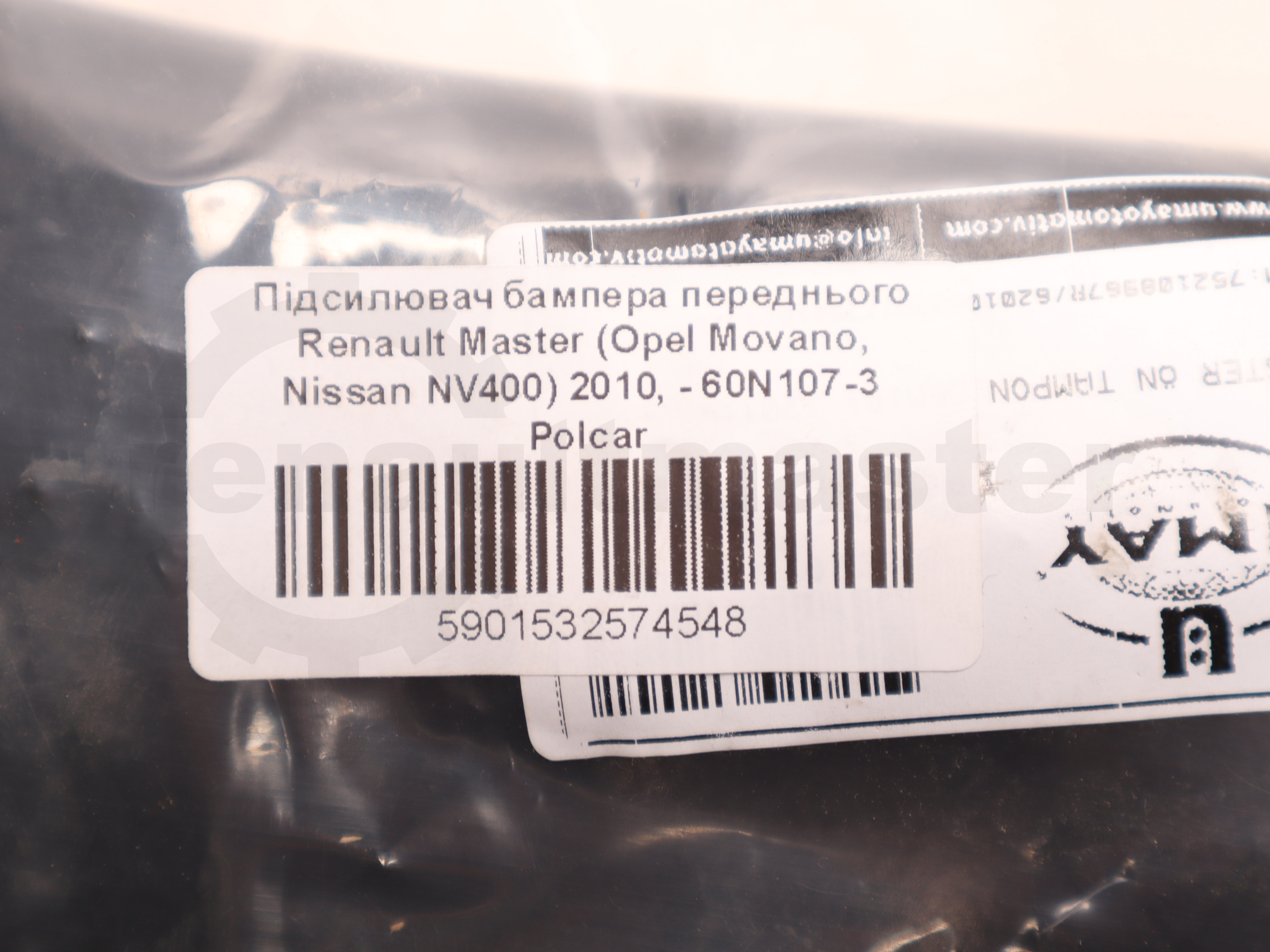 Підсилювач бампера переднього Renault Master (Opel Movano, Nissan NV400) 2010, - 60N107-3  Polcar
