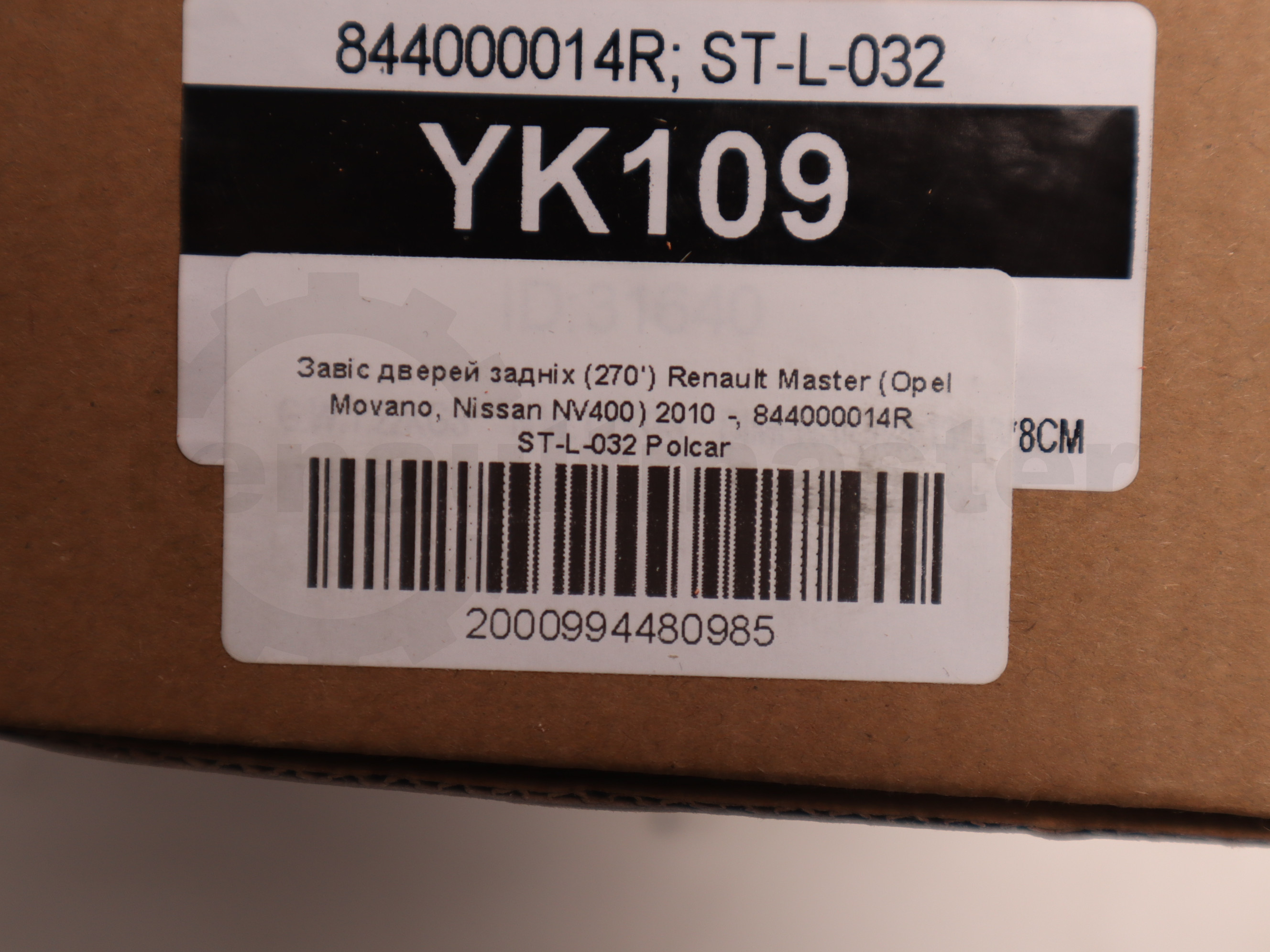 Завіс дверей задніх (270`) Renault Master (Opel Movano, Nissan NV400) 2010 -, 844000014R ST-L-032 Polcar