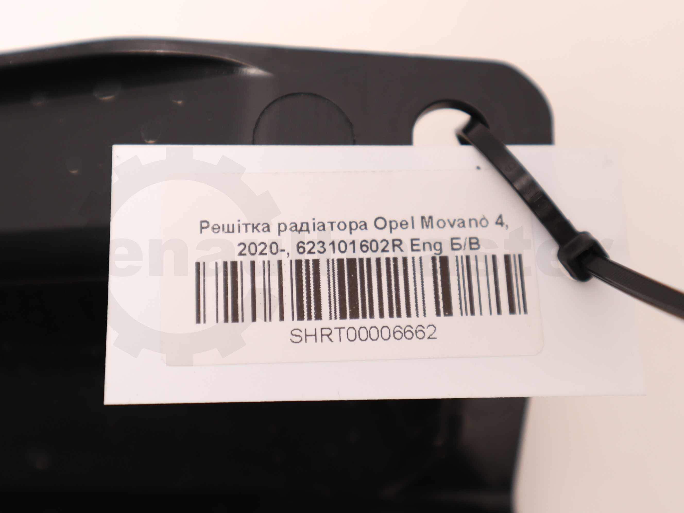 Решітка радіатора Opel Movano 4, 2020-, 623101602R Eng Б/В