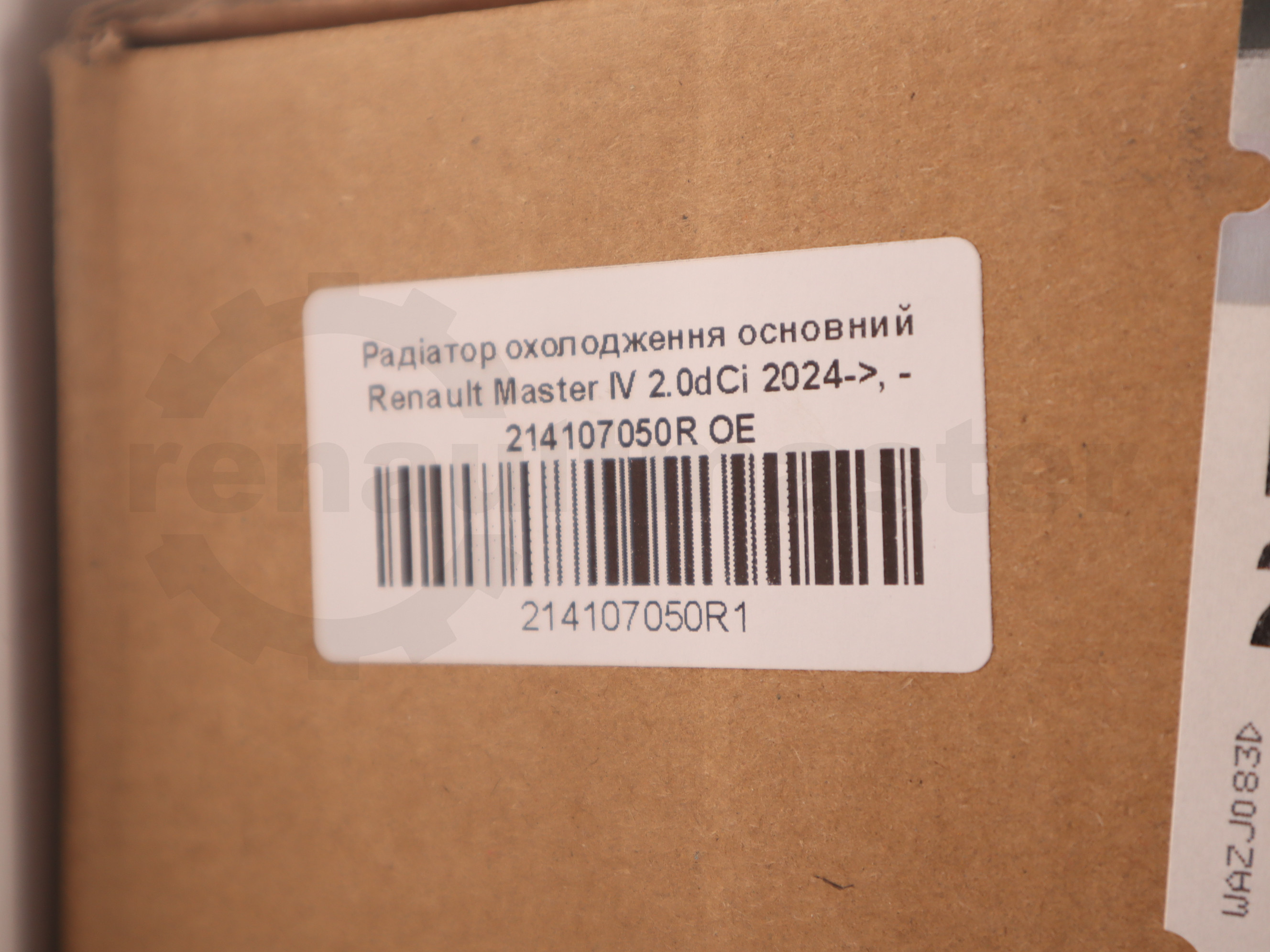 Радіатор охолодження основний Renault Master IV 2.0dCi 2024->, - 214107050R OE