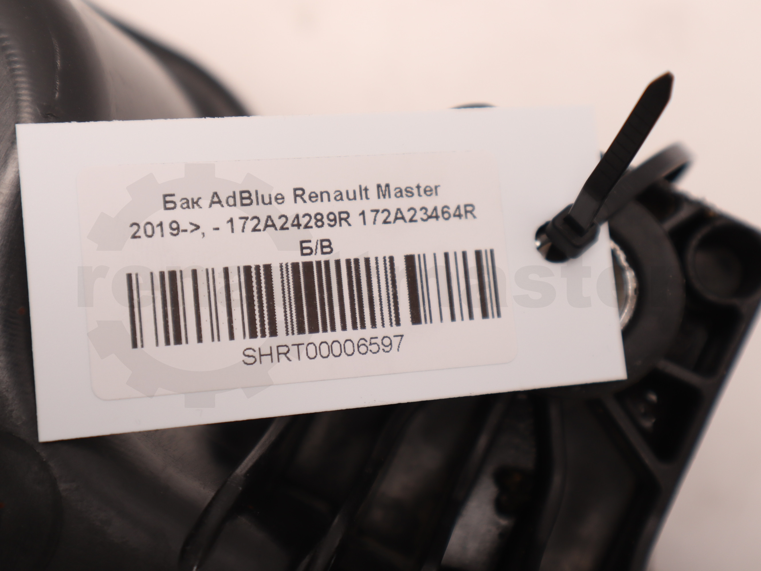 Бак AdBlue Renault Master  2019->, - 172A24289R 172A23464R Б/В