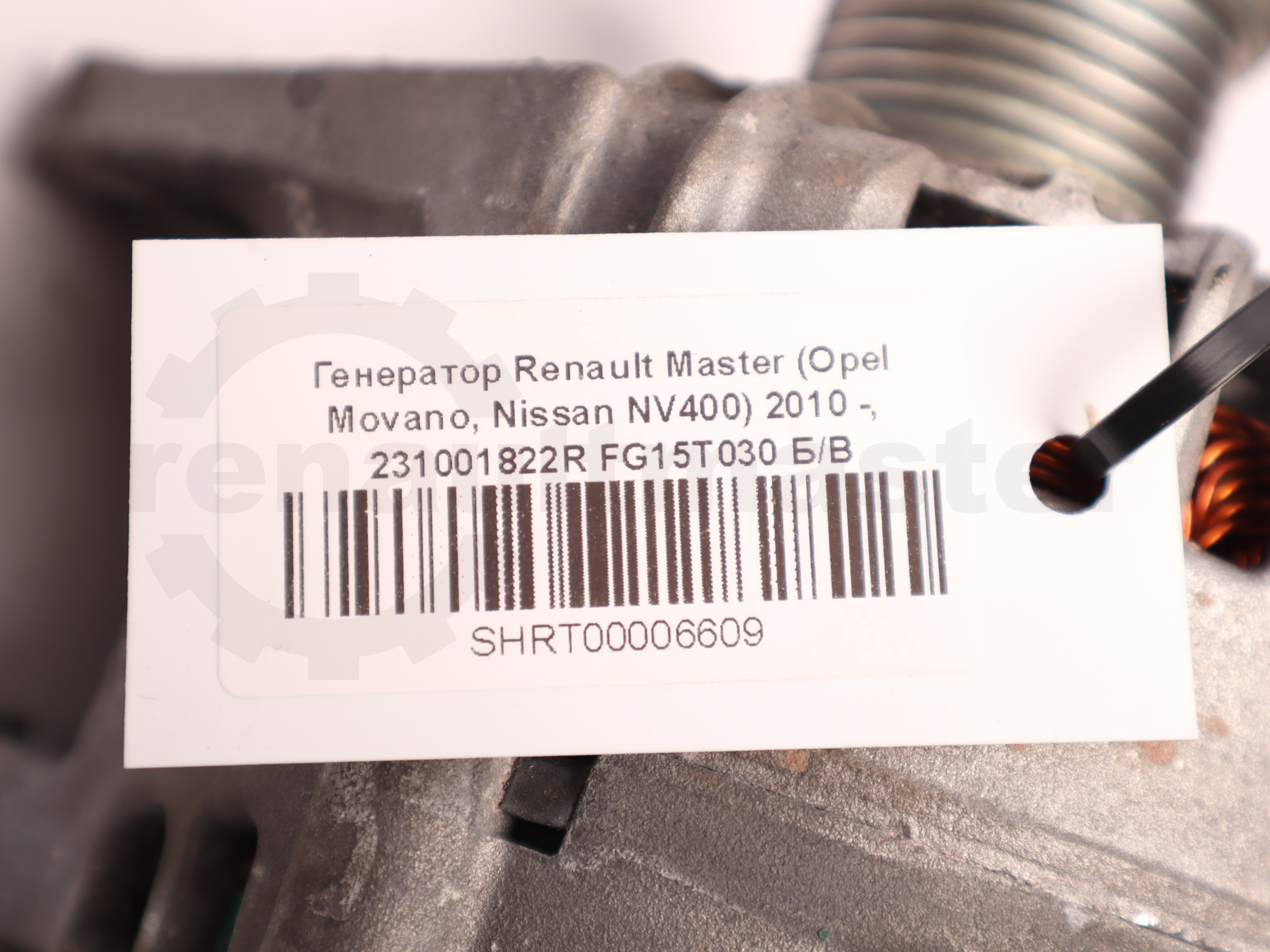 Генератор Renault Master (Opel Movano, Nissan NV400) 2010 -, 231001822R FG15T030 Б/В