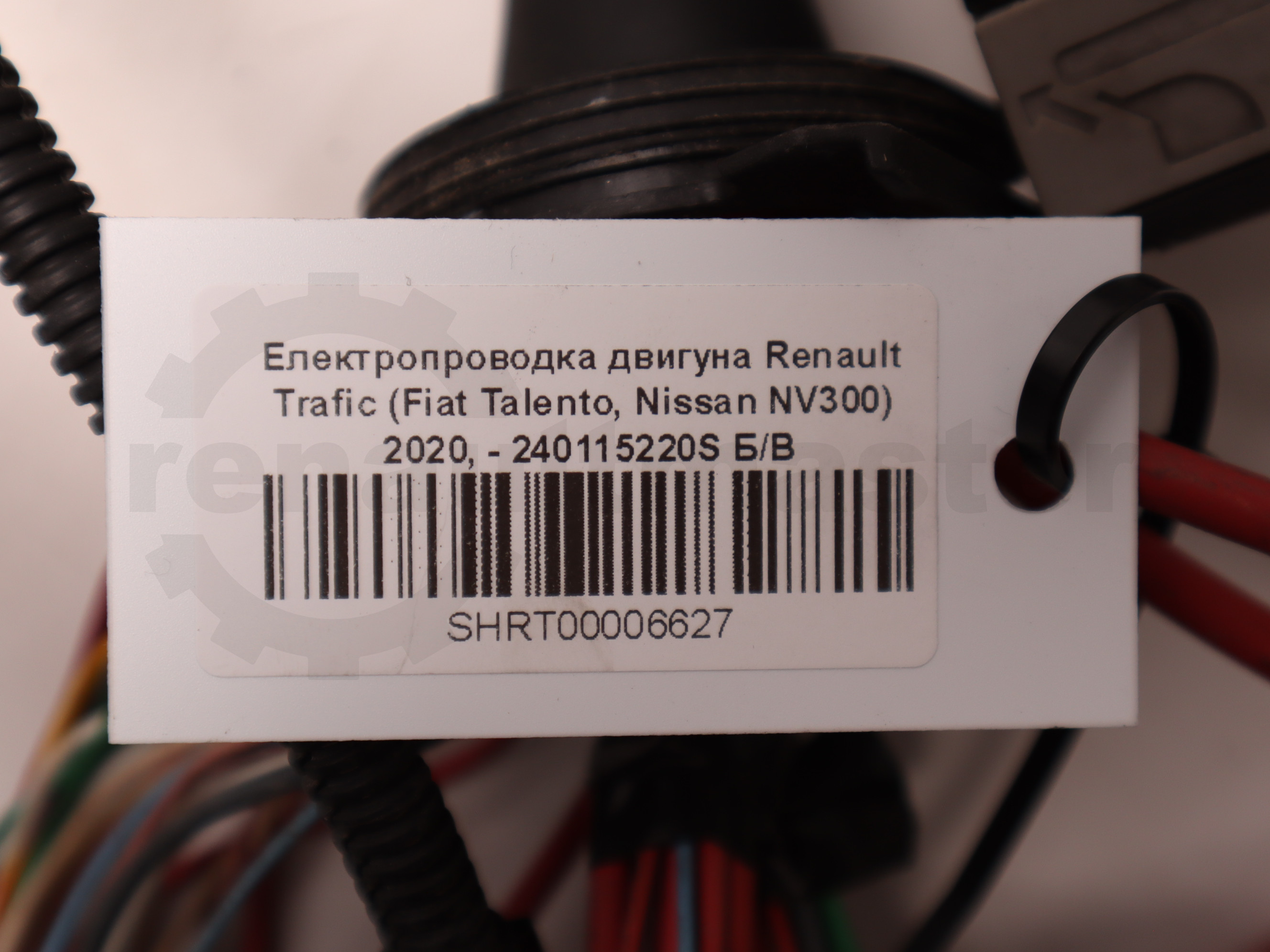 Електропроводка двигуна Renault Trafic (Fiat Talento, Nissan NV300) 2020, - 240115220S Б/В