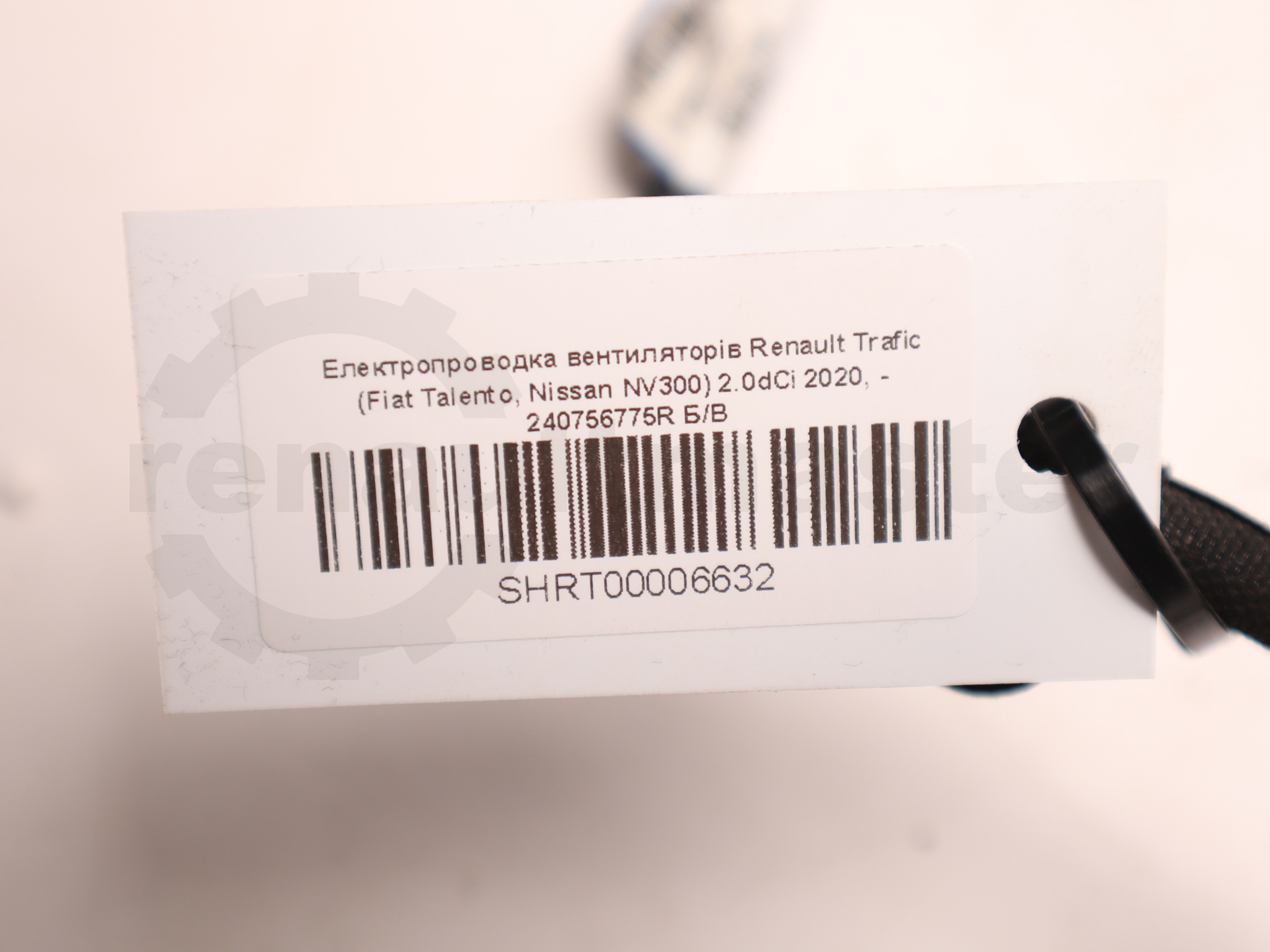 Електропроводка вентиляторів Renault Trafic (Fiat Talento, Nissan NV300) 2.0dCi 2020, - 240756775R Б/В