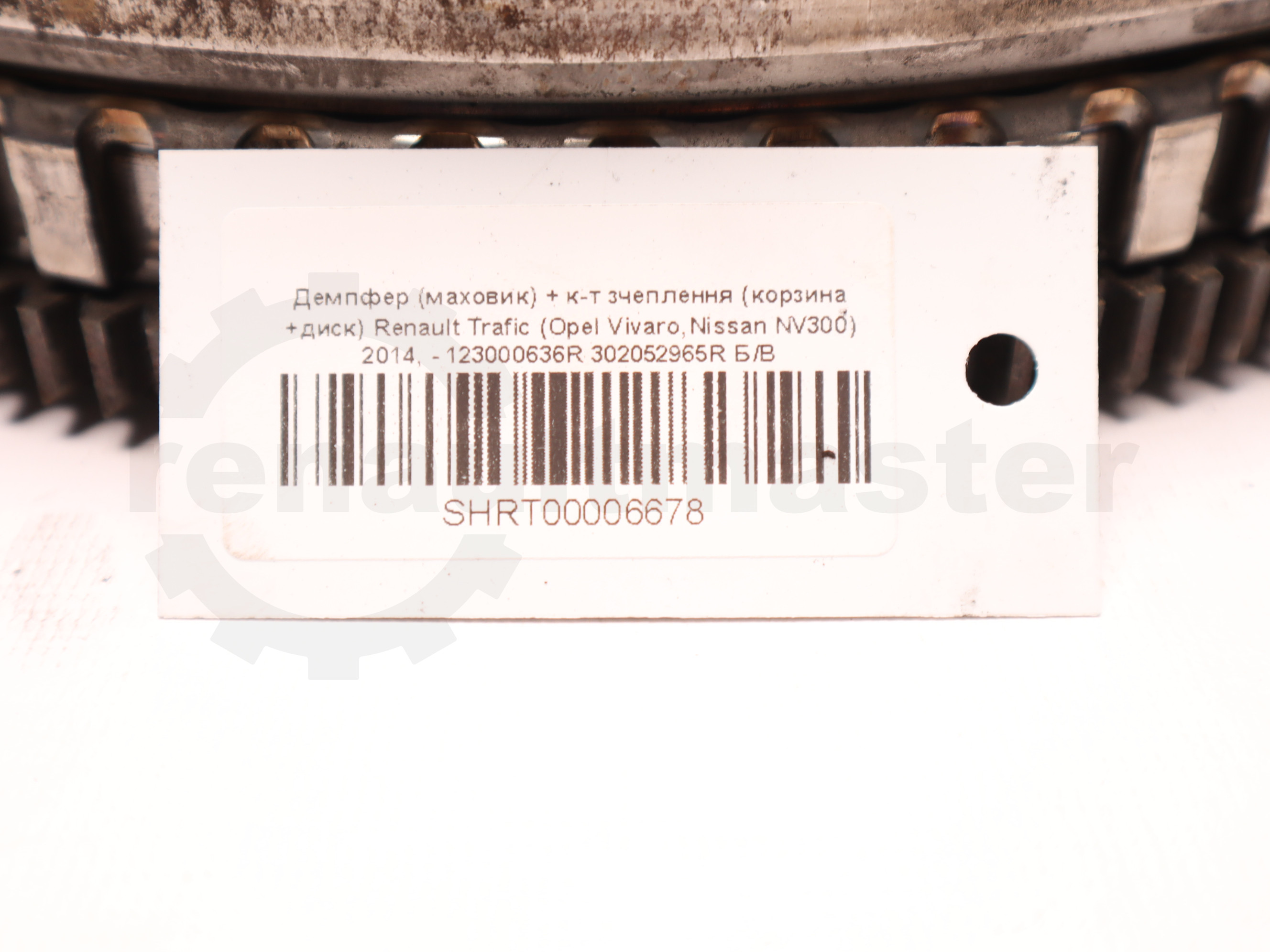 Демпфер (маховик) + к-т зчеплення (корзина +диск) Renault Trafic (Opel Vivaro,Nissan NV300) 2014, - 123000636R 302052965R Б/В 